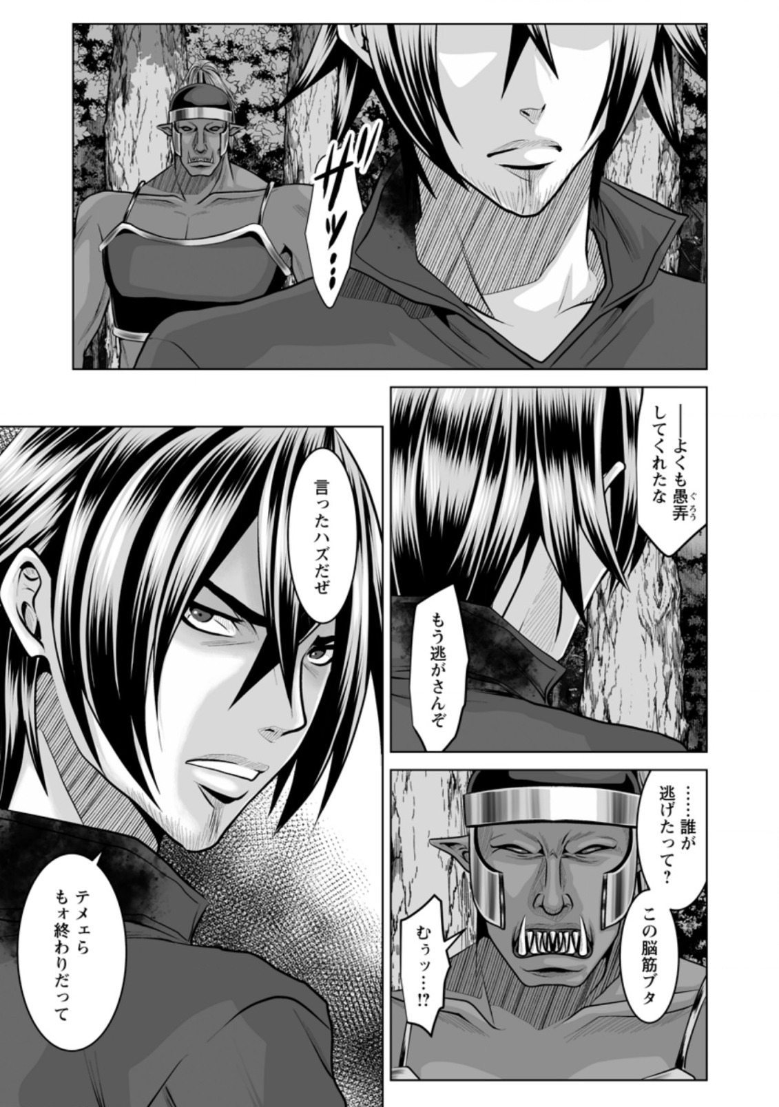 DHM - DUNGEON   HAREM   MASTER (MANGA) - raw - Chapter 11.2 - https://jpdd.ccdd.to/JPDD/dhmdungeonharemmastermanga/144223/ddfj50l2lic.jpg