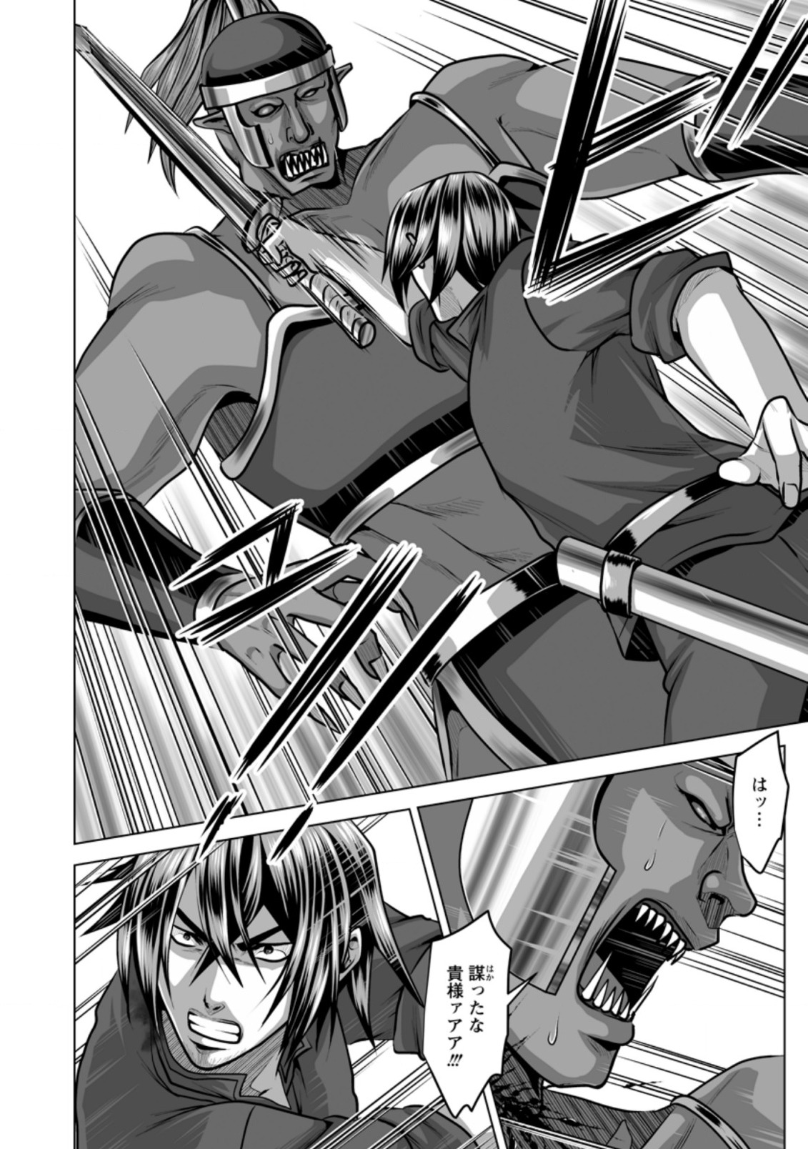 DHM - DUNGEON   HAREM   MASTER (MANGA) - raw - Chapter 11.2 - https://jpdd.ccdd.to/JPDD/dhmdungeonharemmastermanga/144223/shc1yfkarsk.jpg