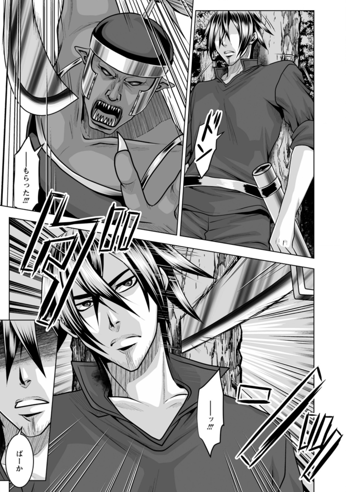 DHM - DUNGEON   HAREM   MASTER (MANGA) - raw - Chapter 11.2 - https://jpdd.ccdd.to/JPDD/dhmdungeonharemmastermanga/144223/vap2ivsbyio.jpg