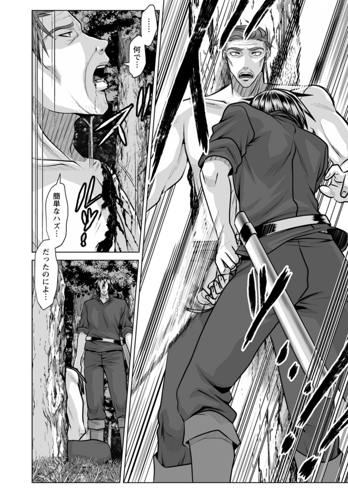 DHM - DUNGEON   HAREM   MASTER (MANGA) - raw - Chapter 11.2 - https://jpdd.ccdd.to/JPDD/dhmdungeonharemmastermanga/144223/ycmgdolnlun.jpg