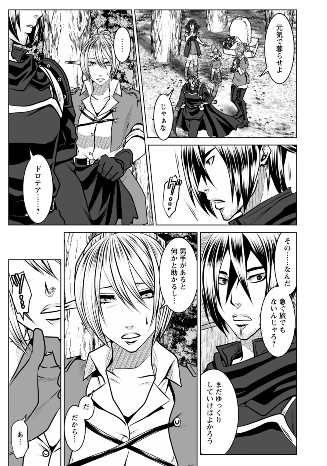 DHM - DUNGEON   HAREM   MASTER (MANGA) - raw - Chapter 11.3 - https://jpdd.ccdd.to/JPDD/dhmdungeonharemmastermanga/146344/2ua0zrkznie.jpg