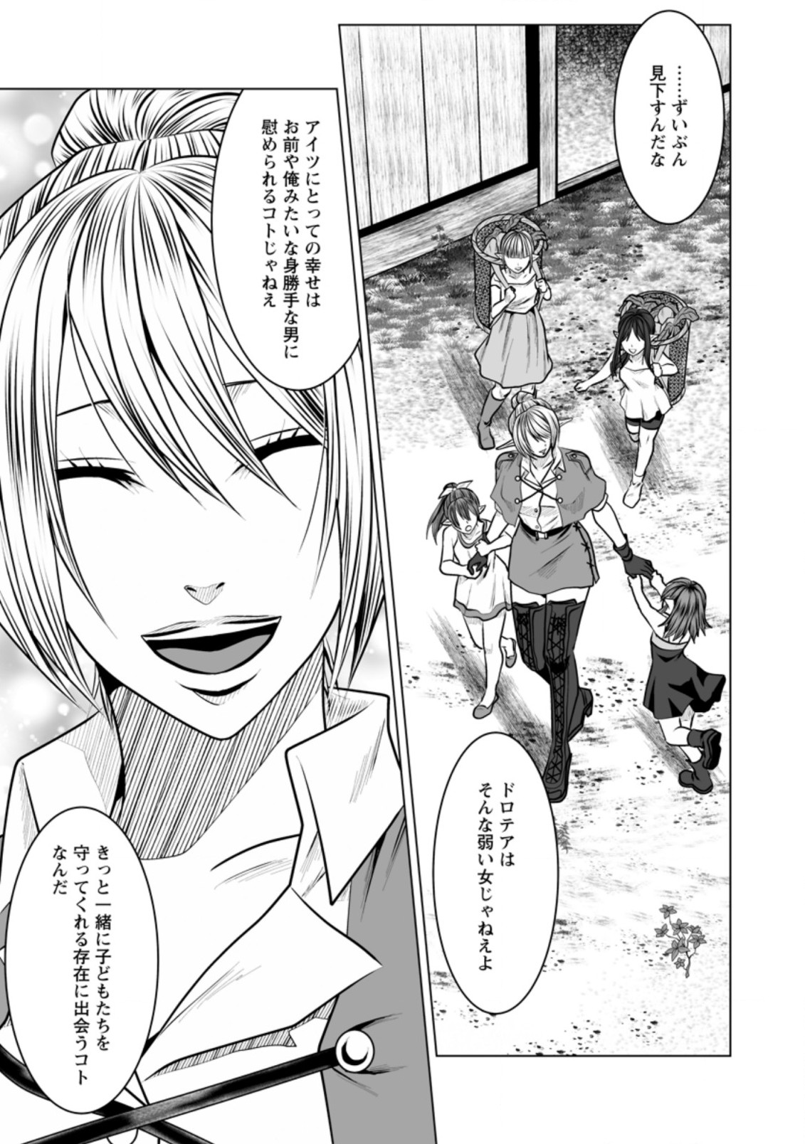 DHM - DUNGEON   HAREM   MASTER (MANGA) - raw - Chapter 11.3 - https://jpdd.ccdd.to/JPDD/dhmdungeonharemmastermanga/146344/3gqitgh3cmx.jpg