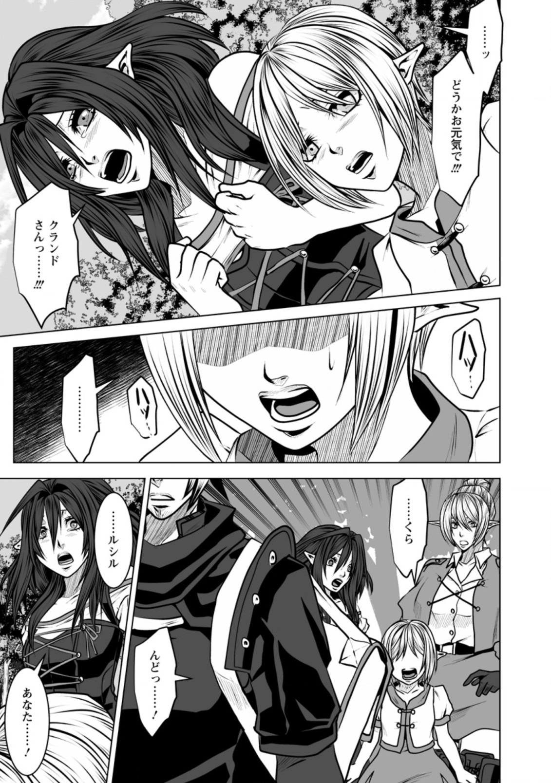 DHM - DUNGEON   HAREM   MASTER (MANGA) - raw - Chapter 11.3 - https://jpdd.ccdd.to/JPDD/dhmdungeonharemmastermanga/146344/d3aa5rxnjgq.jpg