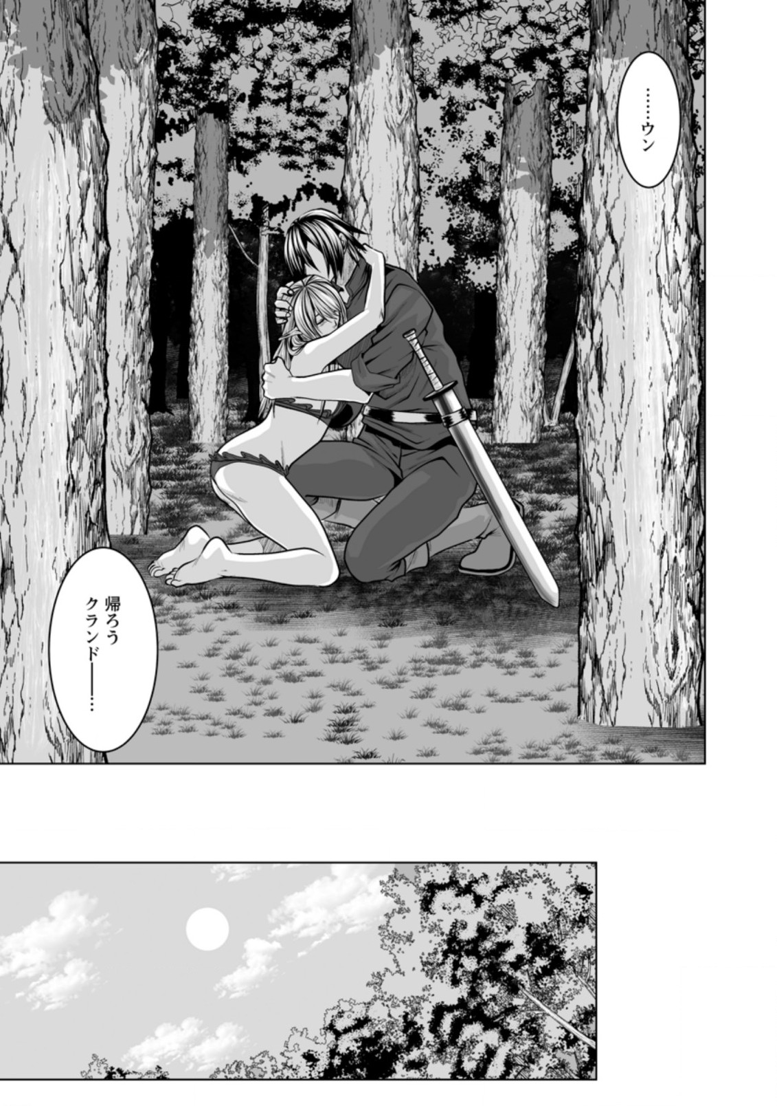 DHM - DUNGEON   HAREM   MASTER (MANGA) - raw - Chapter 11.3 - https://jpdd.ccdd.to/JPDD/dhmdungeonharemmastermanga/146344/jsiz5brhseu.jpg