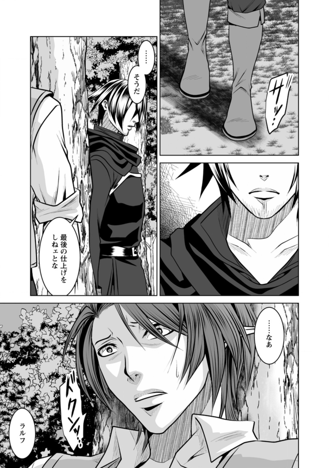 DHM - DUNGEON   HAREM   MASTER (MANGA) - raw - Chapter 11.3 - https://jpdd.ccdd.to/JPDD/dhmdungeonharemmastermanga/146344/mhg0qpnlsrp.jpg