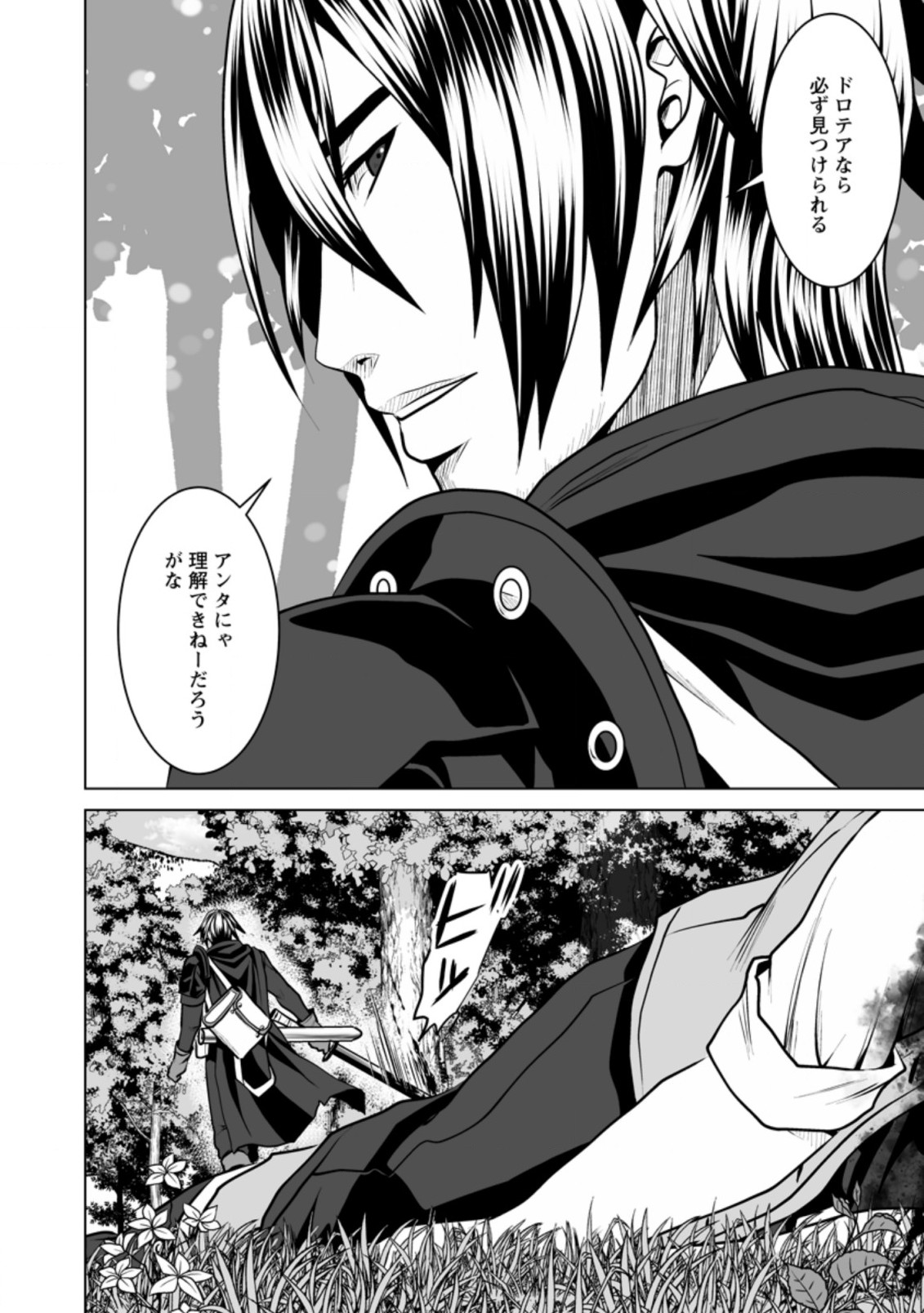 DHM - DUNGEON   HAREM   MASTER (MANGA) - raw - Chapter 11.3 - https://jpdd.ccdd.to/JPDD/dhmdungeonharemmastermanga/146344/p5mtn2whmbt.jpg