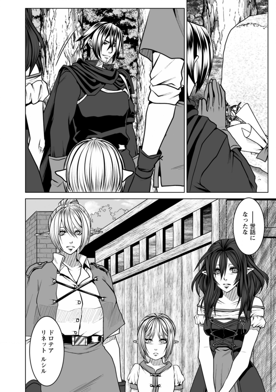 DHM - DUNGEON   HAREM   MASTER (MANGA) - raw - Chapter 11.3 - https://jpdd.ccdd.to/JPDD/dhmdungeonharemmastermanga/146344/qa0wn3xc2a3.jpg