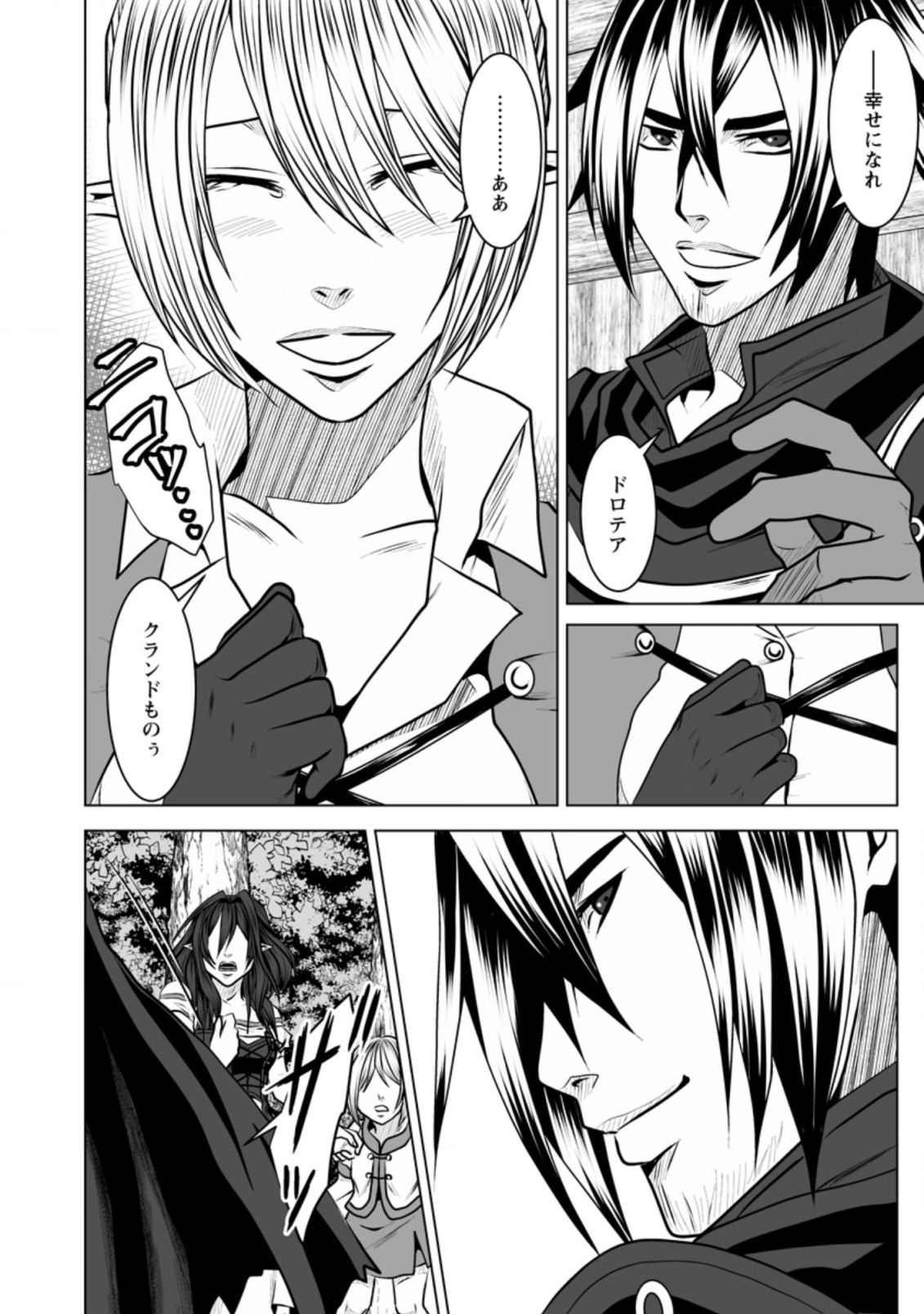DHM - DUNGEON   HAREM   MASTER (MANGA) - raw - Chapter 11.3 - https://jpdd.ccdd.to/JPDD/dhmdungeonharemmastermanga/146344/zsa5xbbtbkz.jpg