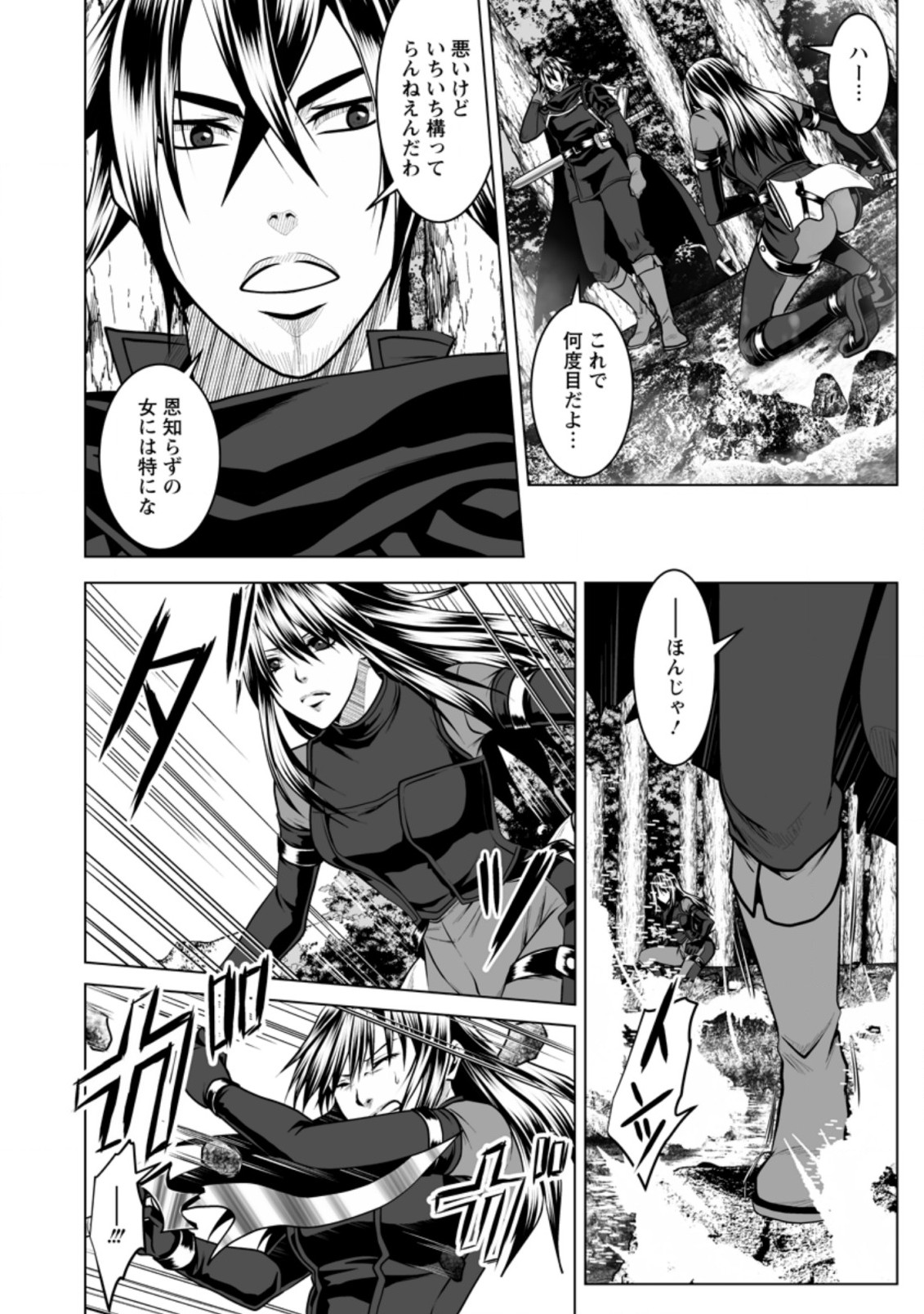 DHM - DUNGEON   HAREM   MASTER (MANGA) - raw - Chapter 12.1 - https://jpdd.ccdd.to/JPDD/dhmdungeonharemmastermanga/148606/333wsvrmisr.jpg