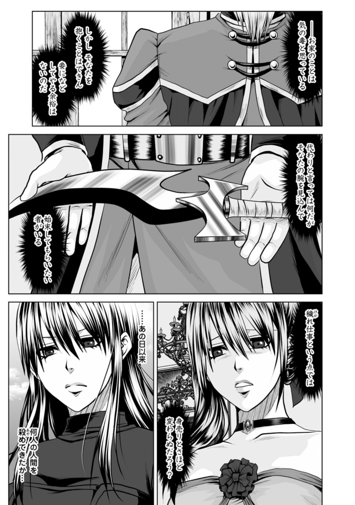 DHM - DUNGEON   HAREM   MASTER (MANGA) - raw - Chapter 12.1 - https://jpdd.ccdd.to/JPDD/dhmdungeonharemmastermanga/148606/g4do2sczamm.jpg