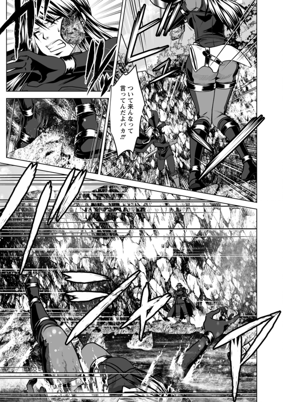 DHM - DUNGEON   HAREM   MASTER (MANGA) - raw - Chapter 12.1 - https://jpdd.ccdd.to/JPDD/dhmdungeonharemmastermanga/148606/lnuzft3d1o3.jpg