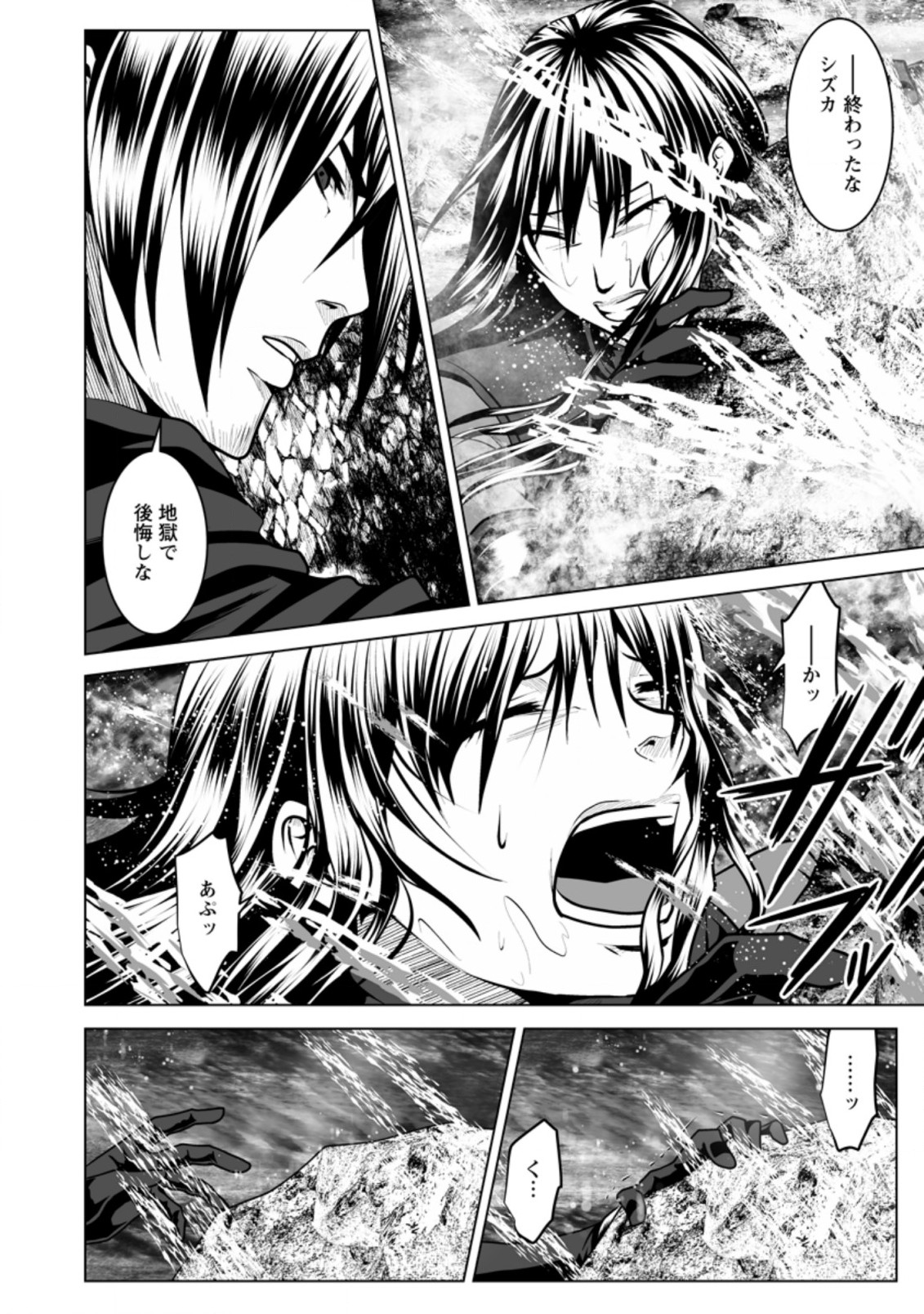 DHM - DUNGEON   HAREM   MASTER (MANGA) - raw - Chapter 12.1 - https://jpdd.ccdd.to/JPDD/dhmdungeonharemmastermanga/148606/spghawvla4s.jpg