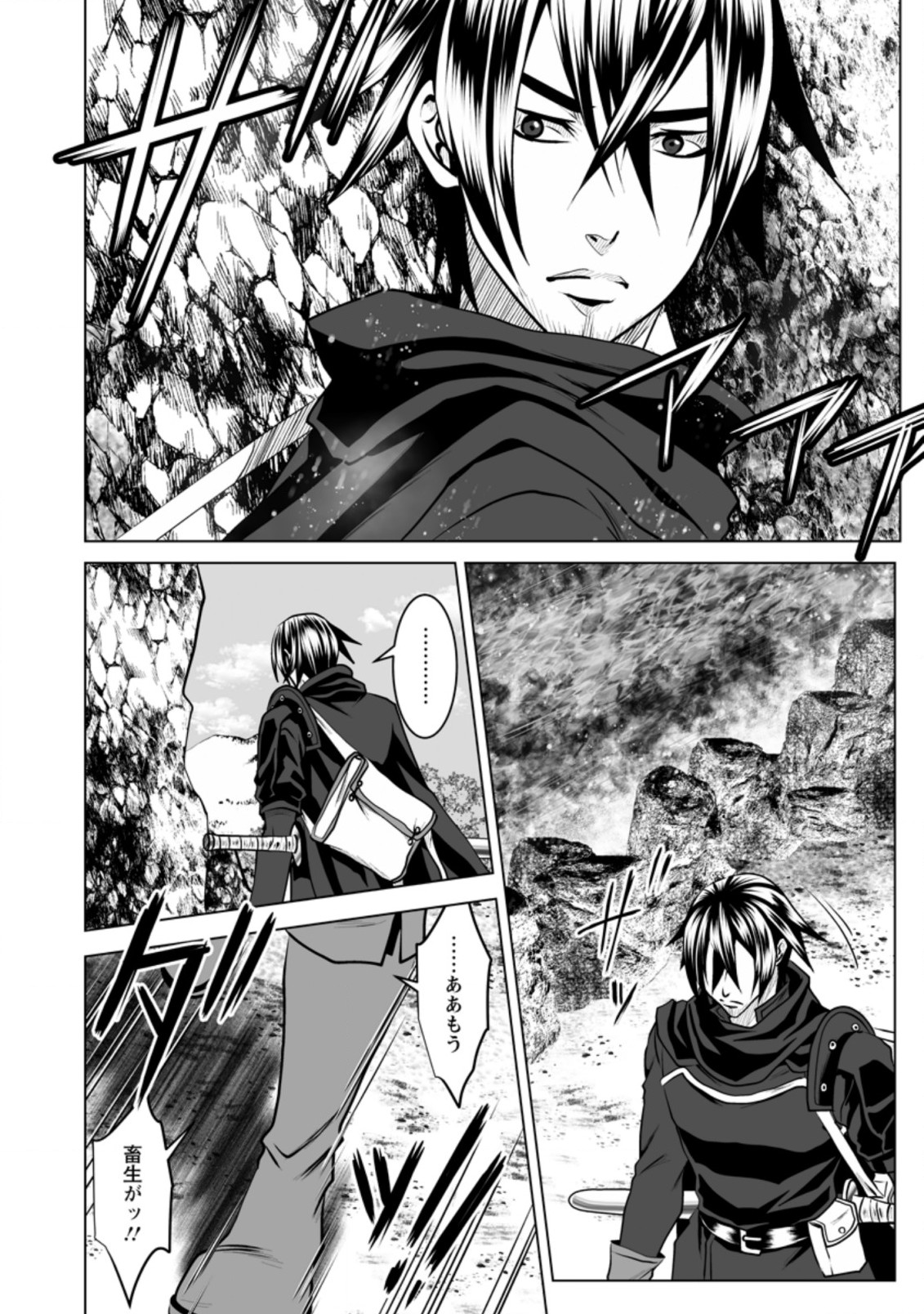 DHM - DUNGEON   HAREM   MASTER (MANGA) - raw - Chapter 12.1 - https://jpdd.ccdd.to/JPDD/dhmdungeonharemmastermanga/148606/wwsnkrcbbme.jpg