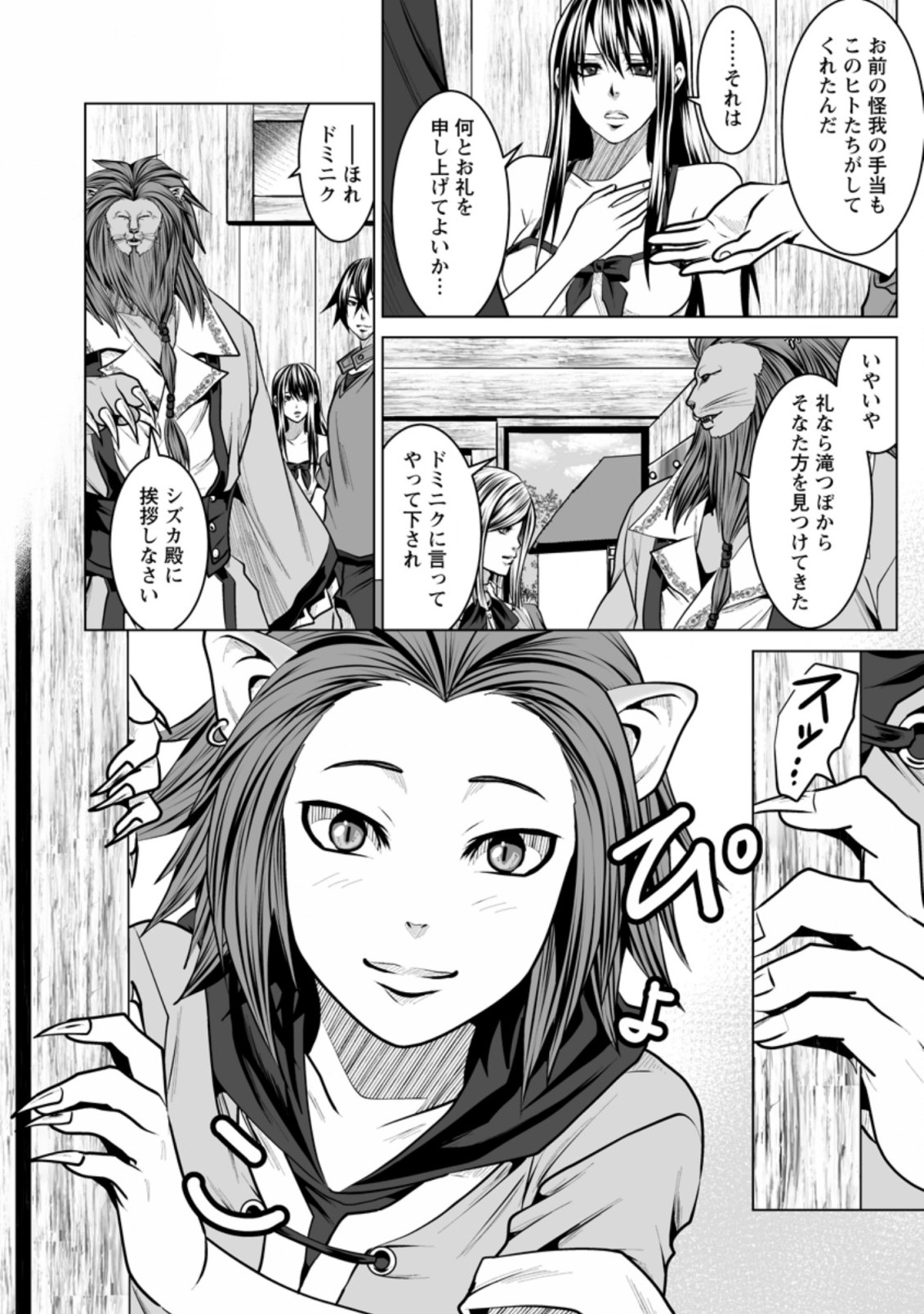 DHM - DUNGEON   HAREM   MASTER (MANGA) - raw - Chapter 12.2 - https://jpdd.ccdd.to/JPDD/dhmdungeonharemmastermanga/150983/2p2pzwj3j24.jpg
