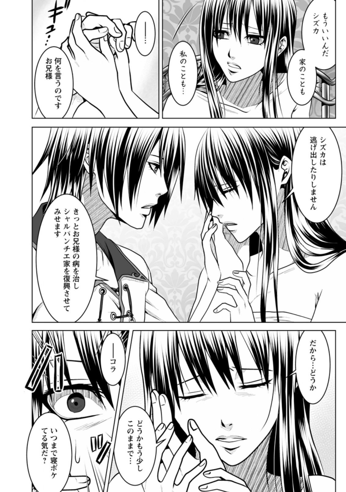 DHM - DUNGEON   HAREM   MASTER (MANGA) - raw - Chapter 12.2 - https://jpdd.ccdd.to/JPDD/dhmdungeonharemmastermanga/150983/5os5wa2p4mf.jpg