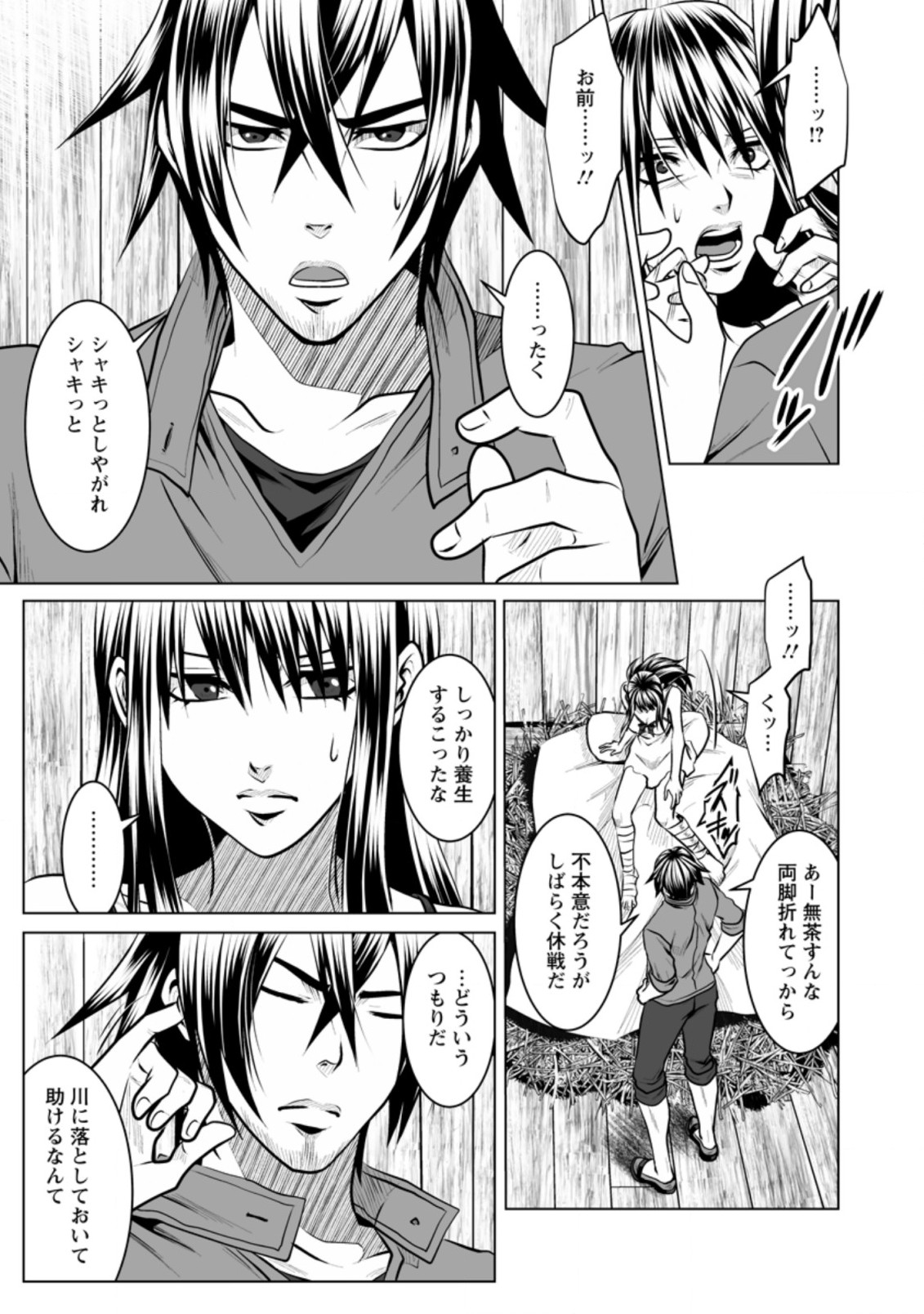 DHM - DUNGEON   HAREM   MASTER (MANGA) - raw - Chapter 12.2 - https://jpdd.ccdd.to/JPDD/dhmdungeonharemmastermanga/150983/nbspulgjutm.jpg