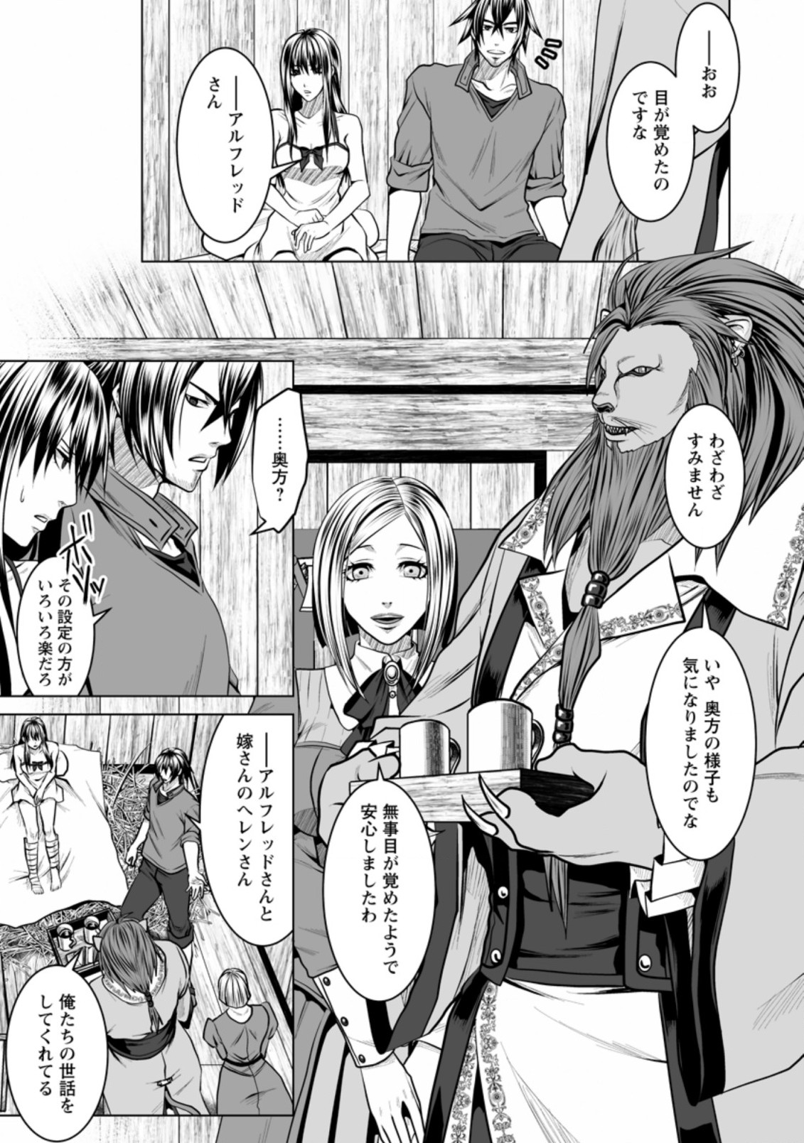 DHM - DUNGEON   HAREM   MASTER (MANGA) - raw - Chapter 12.2 - https://jpdd.ccdd.to/JPDD/dhmdungeonharemmastermanga/150983/pvhzc3tn3jo.jpg