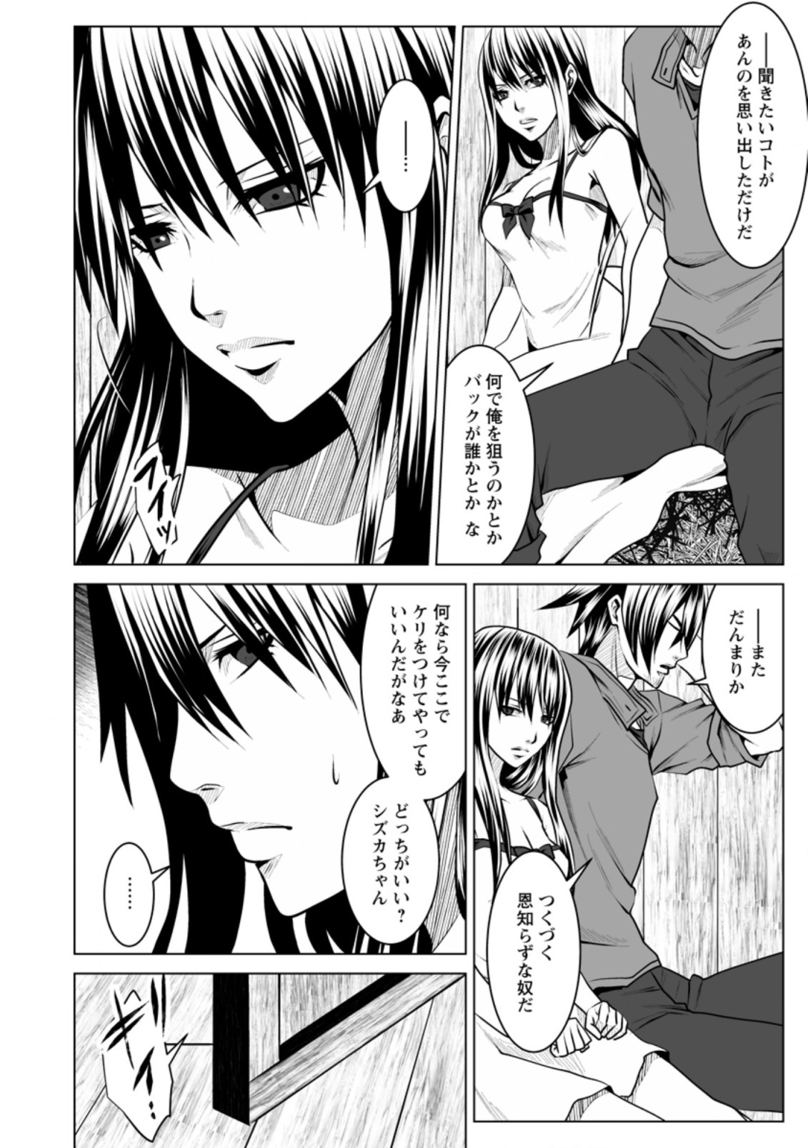 DHM - DUNGEON   HAREM   MASTER (MANGA) - raw - Chapter 12.2 - https://jpdd.ccdd.to/JPDD/dhmdungeonharemmastermanga/150983/quijo0od5n1.jpg