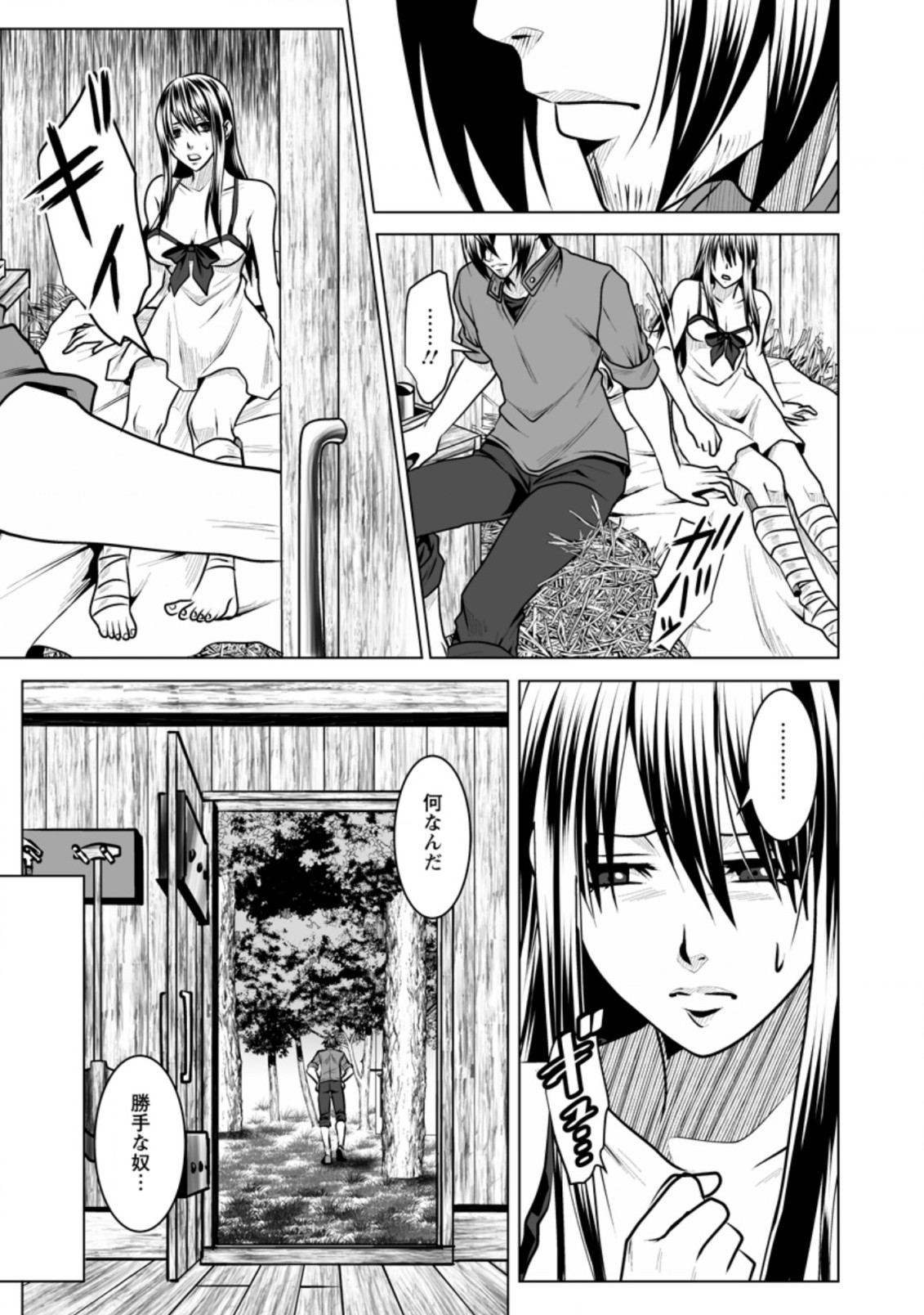 DHM - DUNGEON   HAREM   MASTER (MANGA) - raw - Chapter 12.3 - https://jpdd.ccdd.to/JPDD/dhmdungeonharemmastermanga/155190/2xblhuvlsi5.jpg