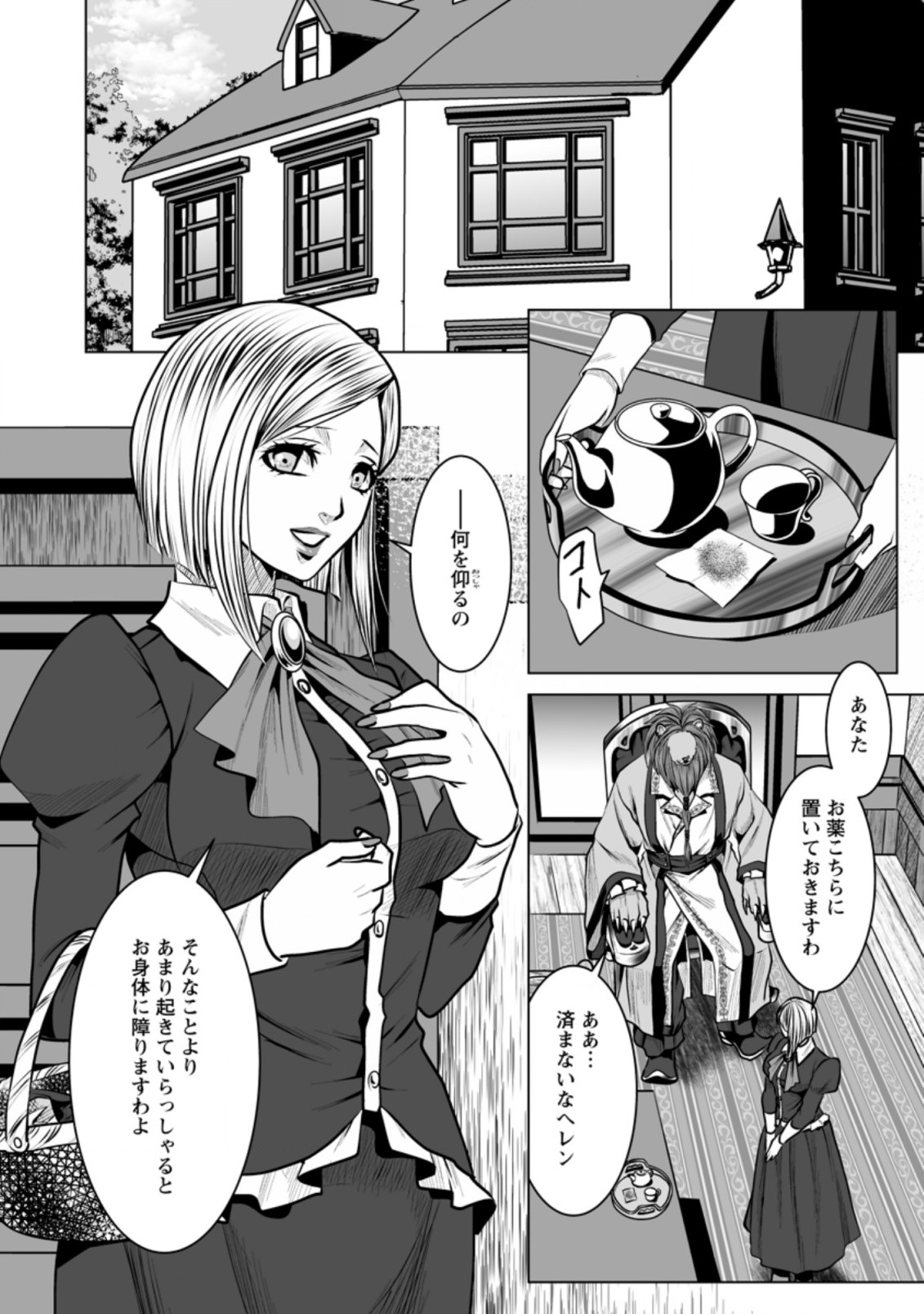 DHM - DUNGEON   HAREM   MASTER (MANGA) - raw - Chapter 12.3 - https://jpdd.ccdd.to/JPDD/dhmdungeonharemmastermanga/155190/atzkgkk4guu.jpg