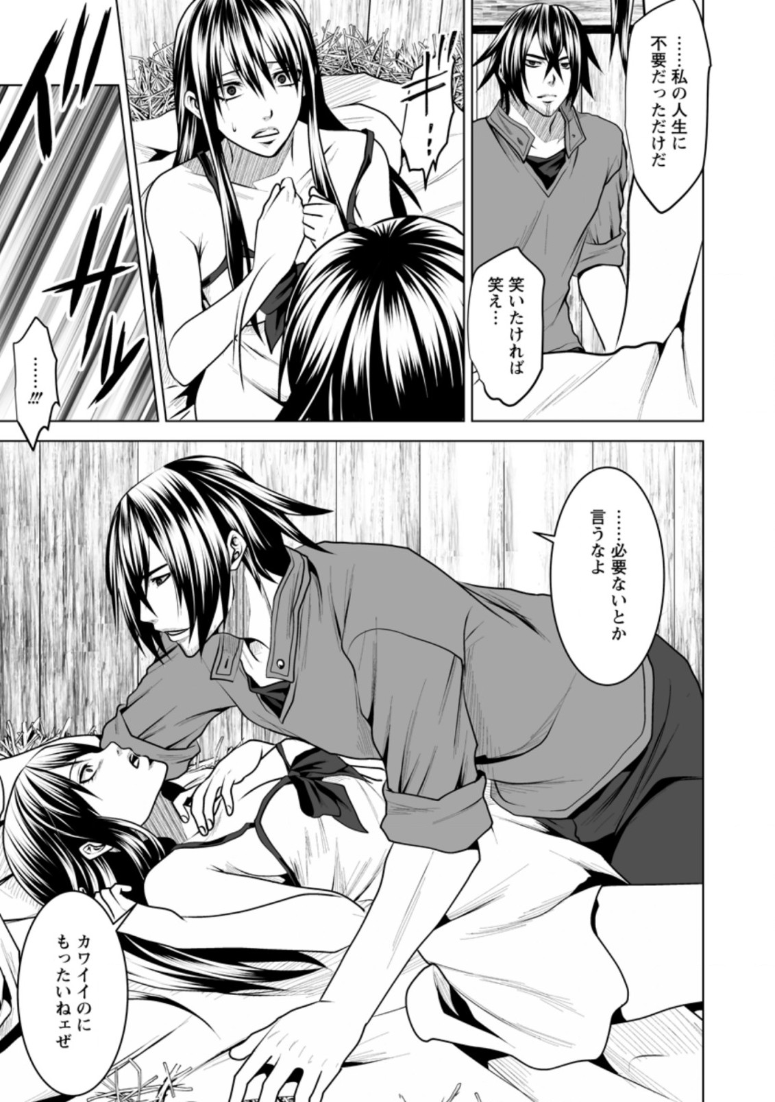 DHM - DUNGEON   HAREM   MASTER (MANGA) - raw - Chapter 12.3 - https://jpdd.ccdd.to/JPDD/dhmdungeonharemmastermanga/155190/lqhssji1txx.jpg