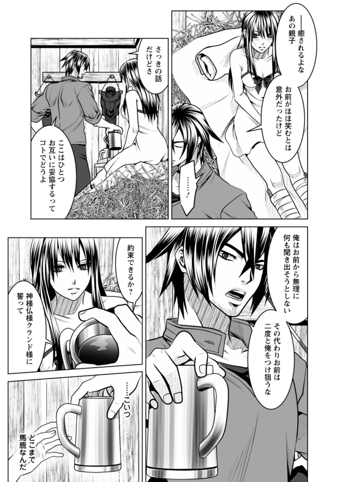 DHM - DUNGEON   HAREM   MASTER (MANGA) - raw - Chapter 12.3 - https://jpdd.ccdd.to/JPDD/dhmdungeonharemmastermanga/155190/pwhwqhc4jv3.jpg