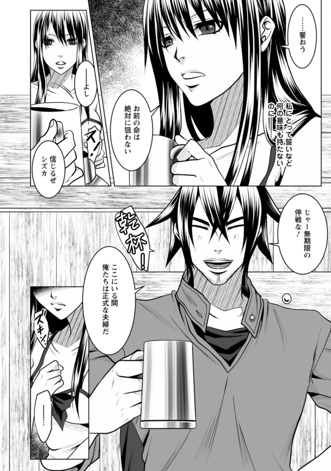 DHM - DUNGEON   HAREM   MASTER (MANGA) - raw - Chapter 12.3 - https://jpdd.ccdd.to/JPDD/dhmdungeonharemmastermanga/155190/sgbnqu2e3vq.jpg