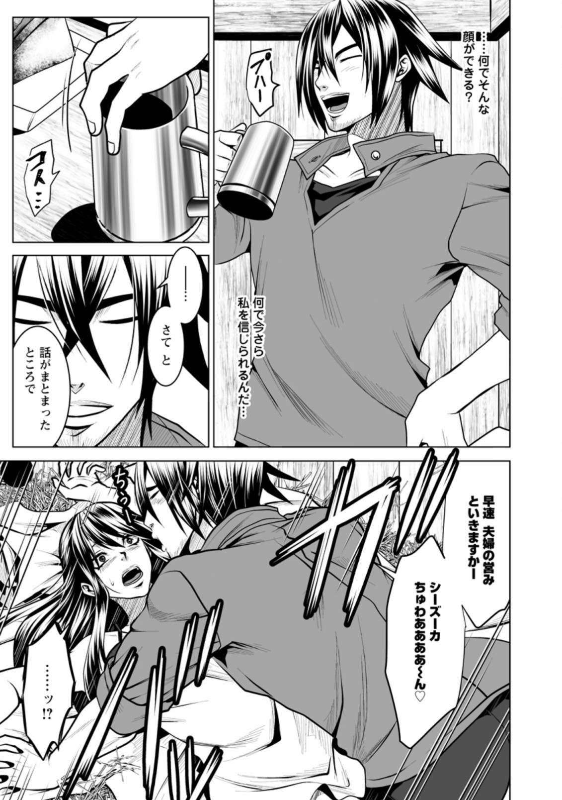 DHM - DUNGEON   HAREM   MASTER (MANGA) - raw - Chapter 12.3 - https://jpdd.ccdd.to/JPDD/dhmdungeonharemmastermanga/155190/sjgmco5ptnh.jpg