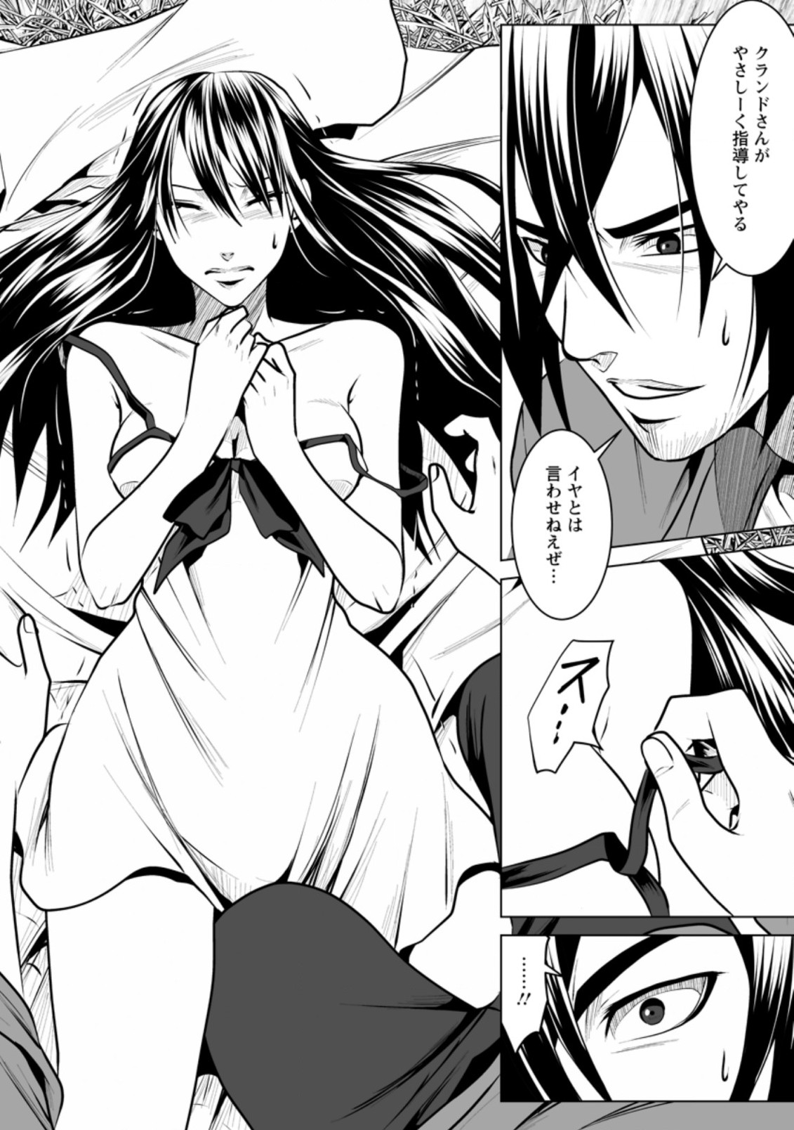 DHM - DUNGEON   HAREM   MASTER (MANGA) - raw - Chapter 12.3 - https://jpdd.ccdd.to/JPDD/dhmdungeonharemmastermanga/155190/wkweyp3gpcl.jpg
