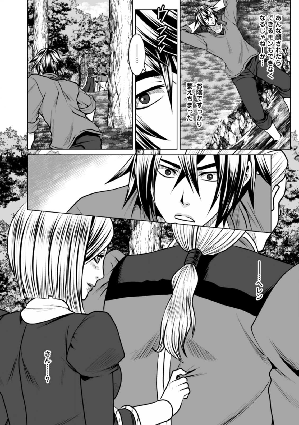 DHM - DUNGEON   HAREM   MASTER (MANGA) - raw - Chapter 12.3 - https://jpdd.ccdd.to/JPDD/dhmdungeonharemmastermanga/155190/y2jd4prx5bt.jpg