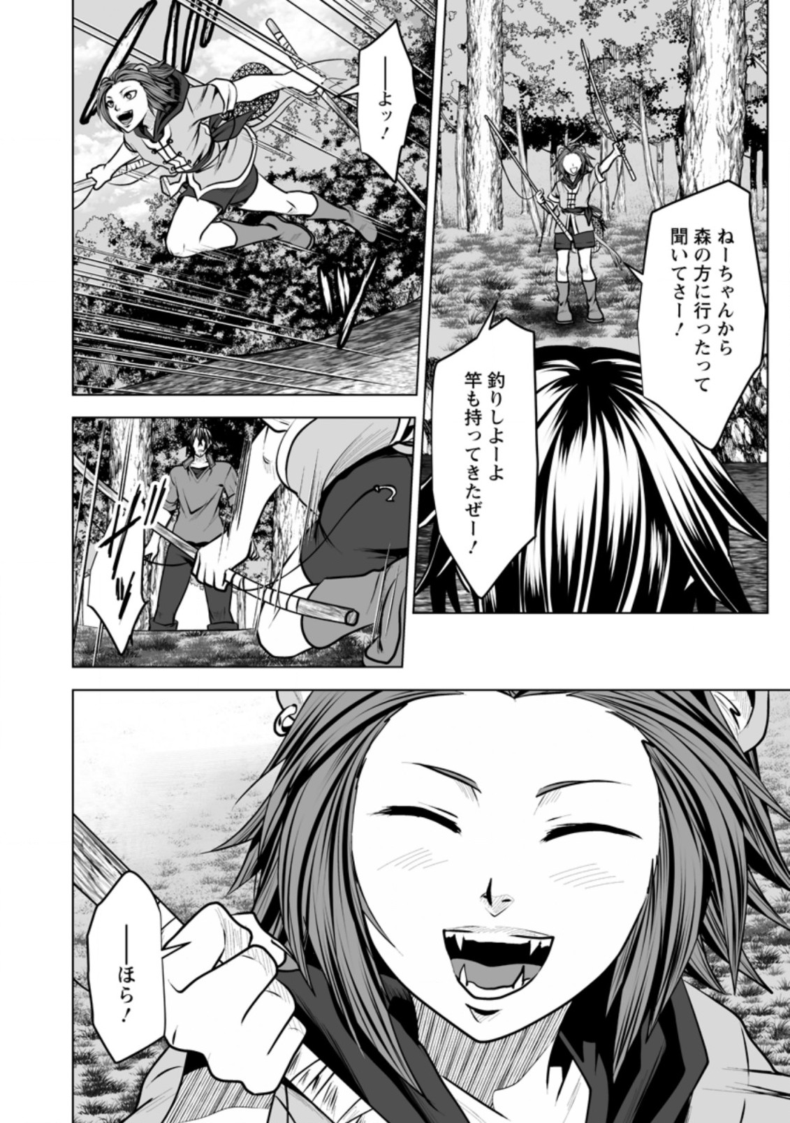 DHM - DUNGEON   HAREM   MASTER (MANGA) - raw - Chapter 13.1 - https://jpdd.ccdd.to/JPDD/dhmdungeonharemmastermanga/156742/0uu44202sek.jpg