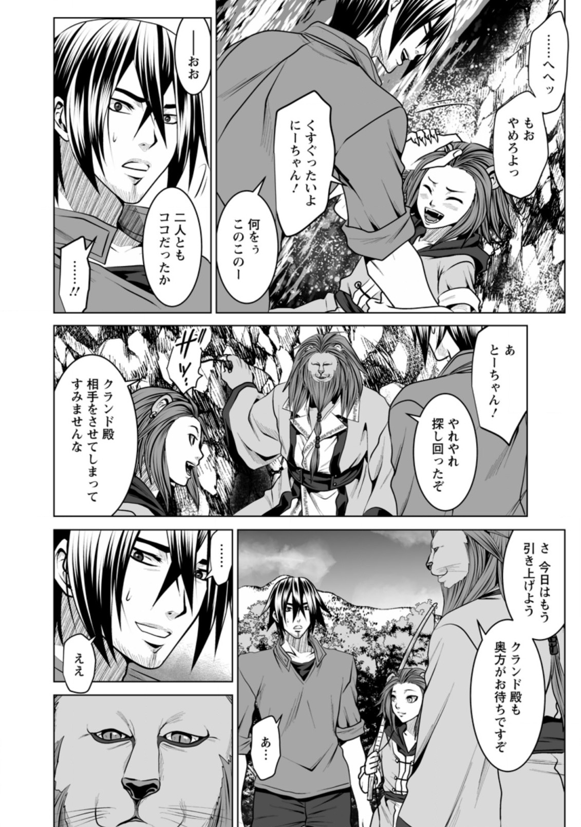 DHM - DUNGEON   HAREM   MASTER (MANGA) - raw - Chapter 13.1 - https://jpdd.ccdd.to/JPDD/dhmdungeonharemmastermanga/156742/b2p2aqqeqwv.jpg