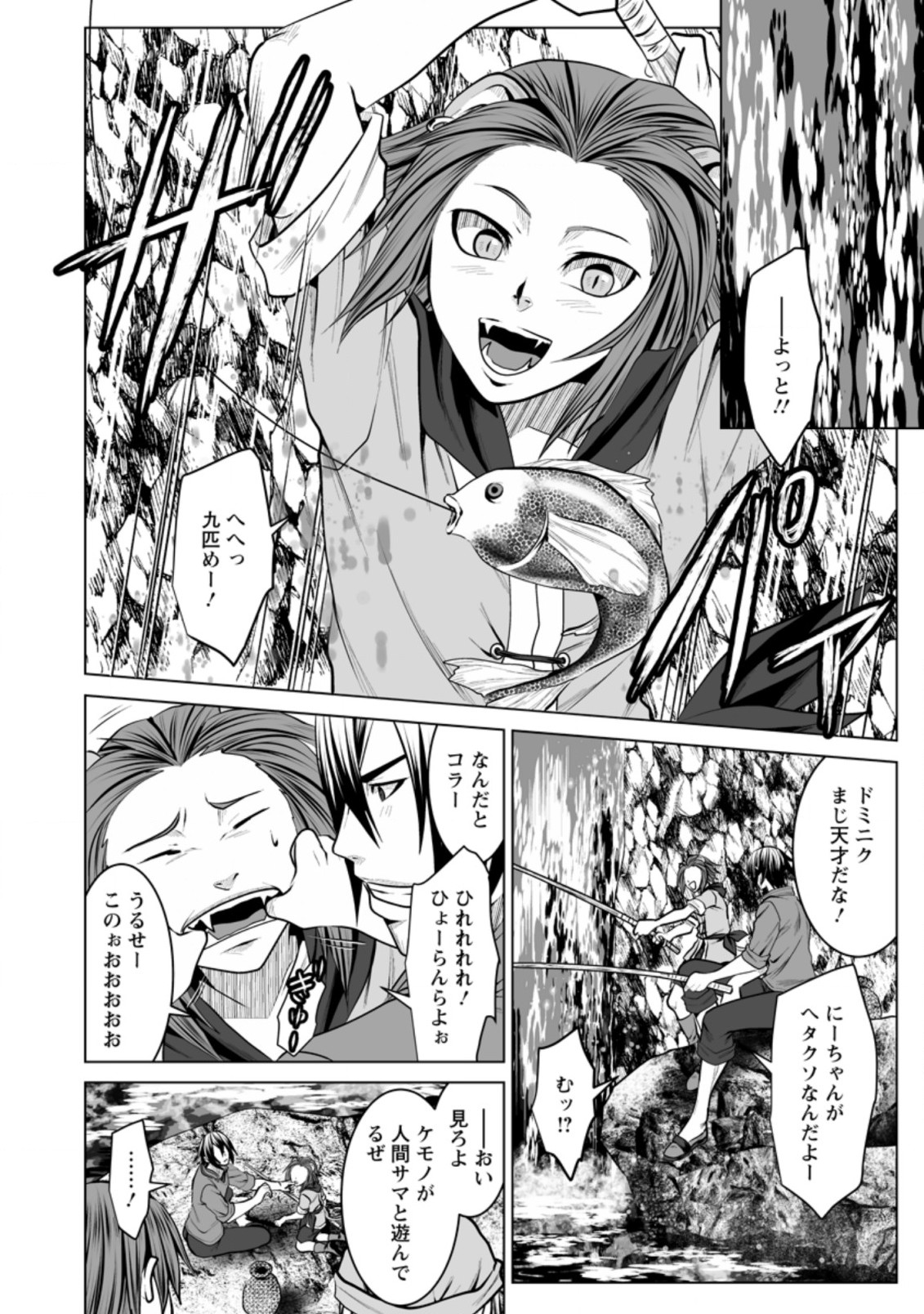 DHM - DUNGEON   HAREM   MASTER (MANGA) - raw - Chapter 13.1 - https://jpdd.ccdd.to/JPDD/dhmdungeonharemmastermanga/156742/g5gzvo3qslb.jpg