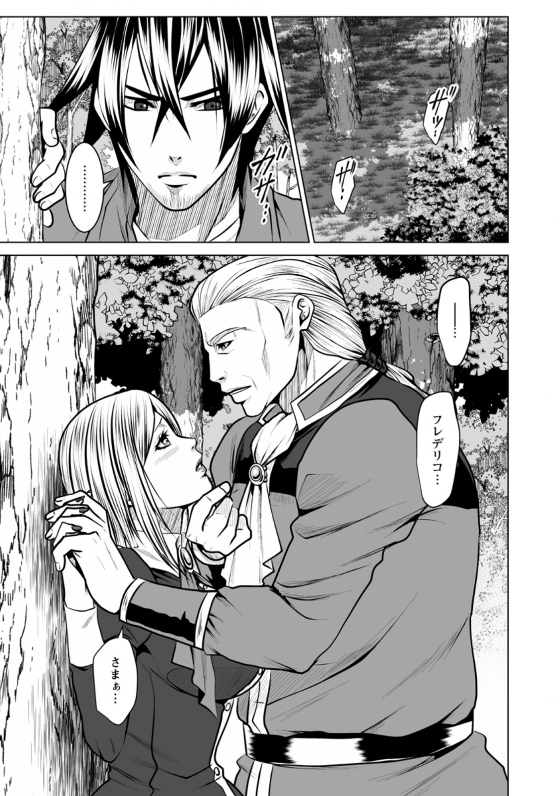 DHM - DUNGEON   HAREM   MASTER (MANGA) - raw - Chapter 13.1 - https://jpdd.ccdd.to/JPDD/dhmdungeonharemmastermanga/156742/intmblzgu1r.jpg