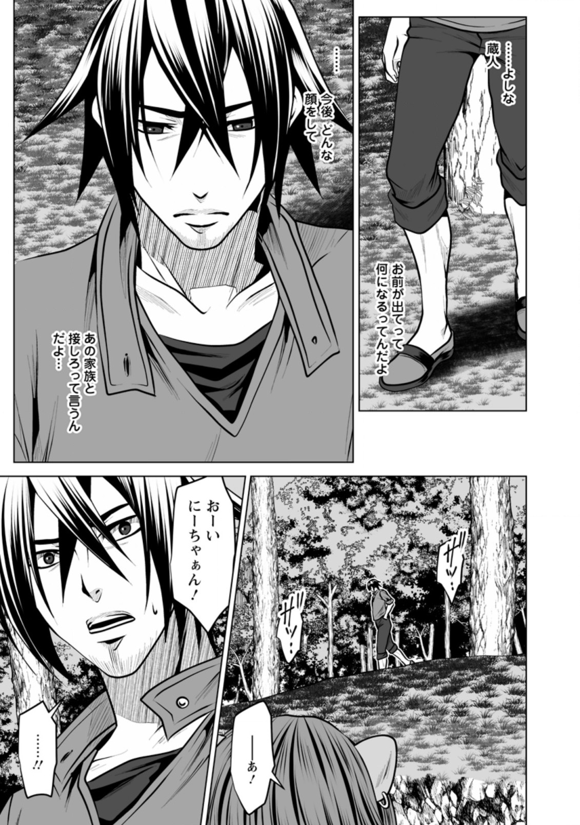 DHM - DUNGEON   HAREM   MASTER (MANGA) - raw - Chapter 13.1 - https://jpdd.ccdd.to/JPDD/dhmdungeonharemmastermanga/156742/lb2fuofwzm4.jpg