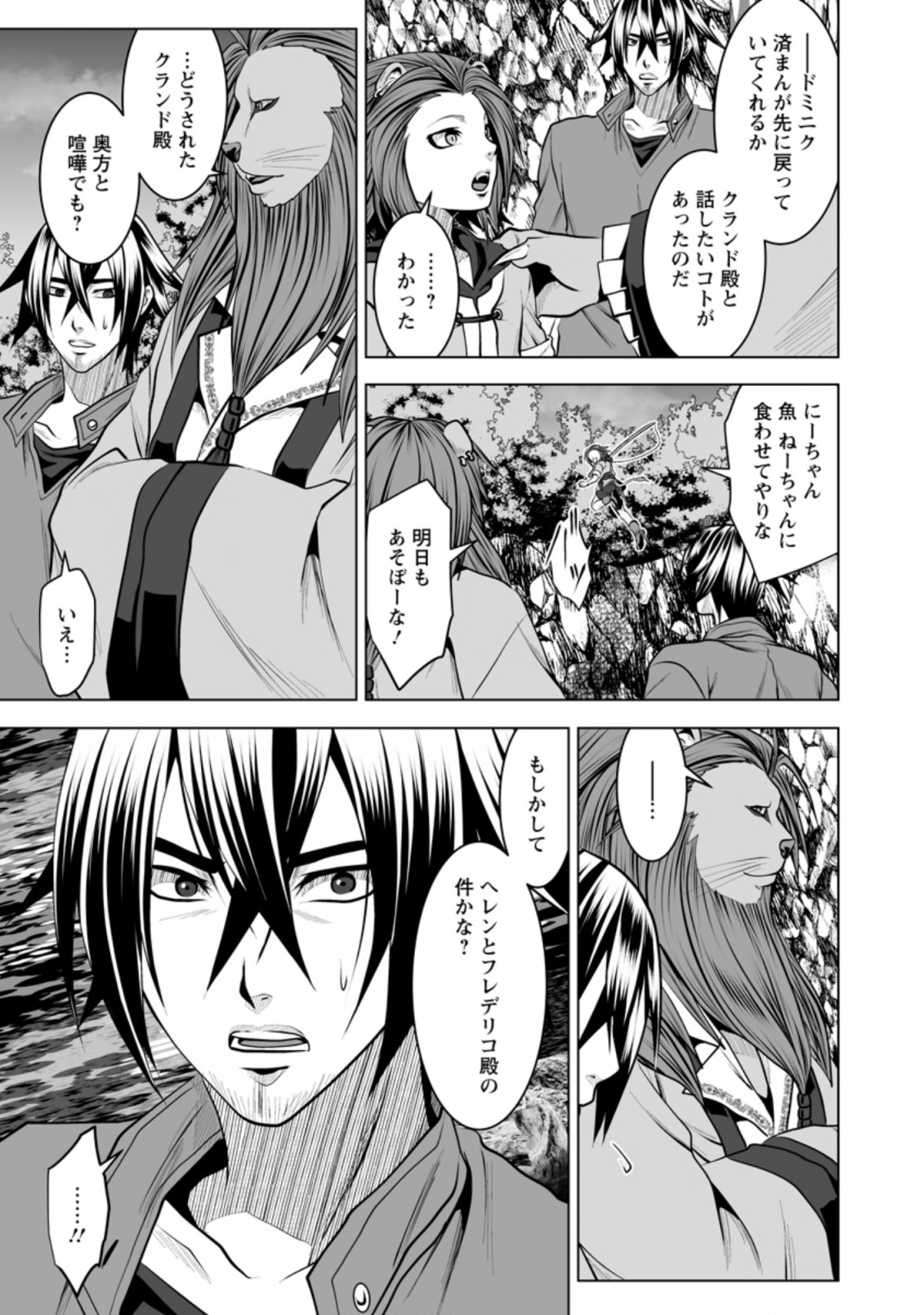 DHM - DUNGEON   HAREM   MASTER (MANGA) - raw - Chapter 13.1 - https://jpdd.ccdd.to/JPDD/dhmdungeonharemmastermanga/156742/ljyerlraiq1.jpg
