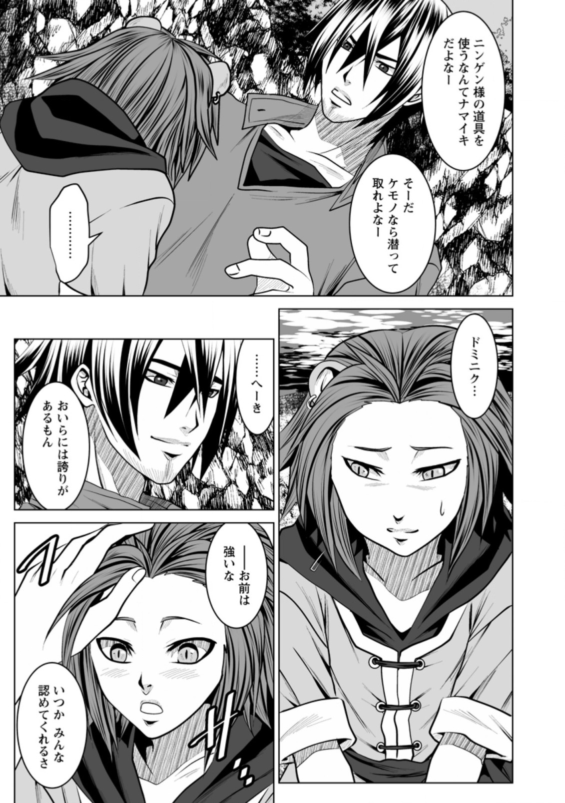 DHM - DUNGEON   HAREM   MASTER (MANGA) - raw - Chapter 13.1 - https://jpdd.ccdd.to/JPDD/dhmdungeonharemmastermanga/156742/oau2flganst.jpg