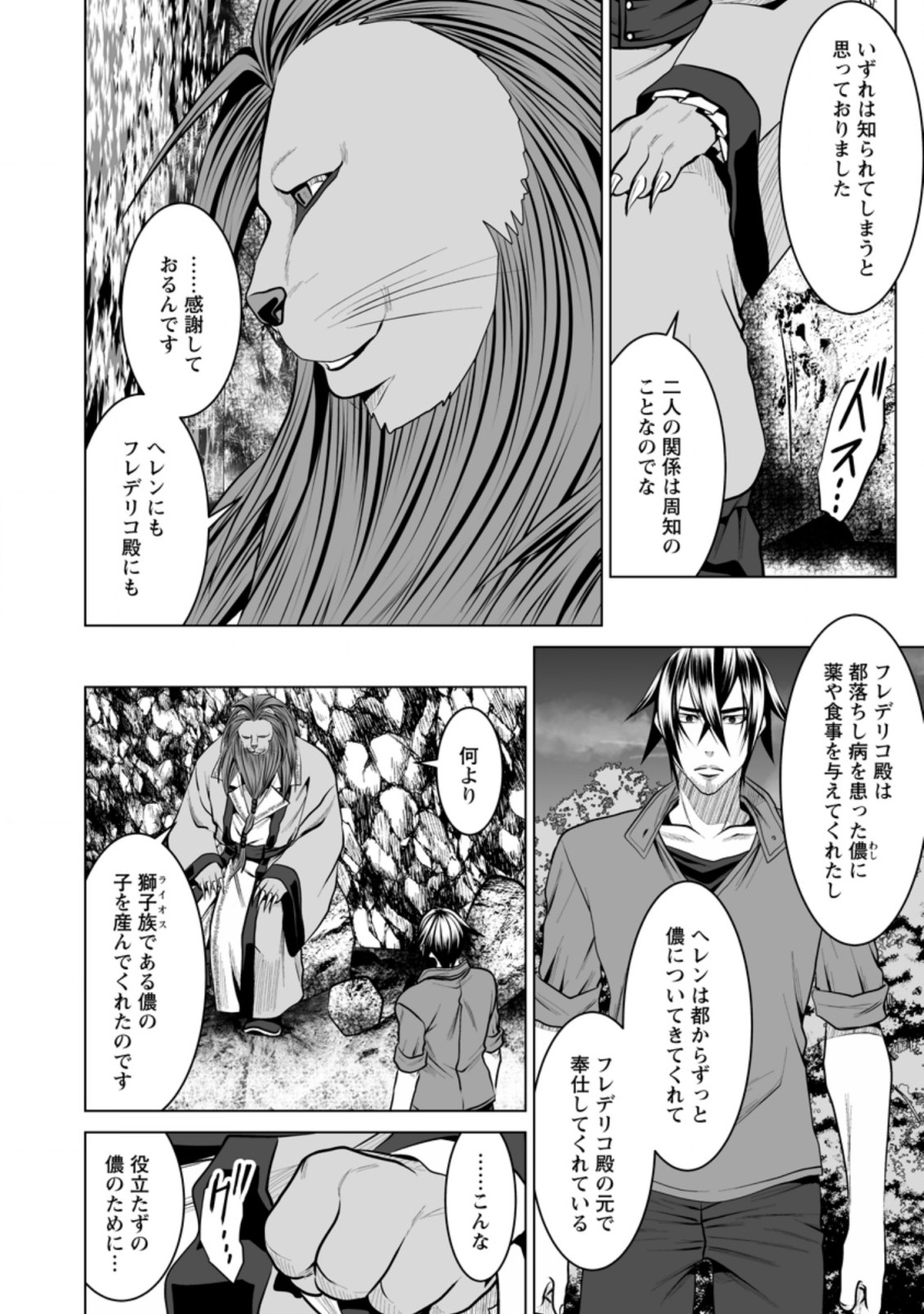 DHM - DUNGEON   HAREM   MASTER (MANGA) - raw - Chapter 13.1 - https://jpdd.ccdd.to/JPDD/dhmdungeonharemmastermanga/156742/v1fmgwmrxdr.jpg