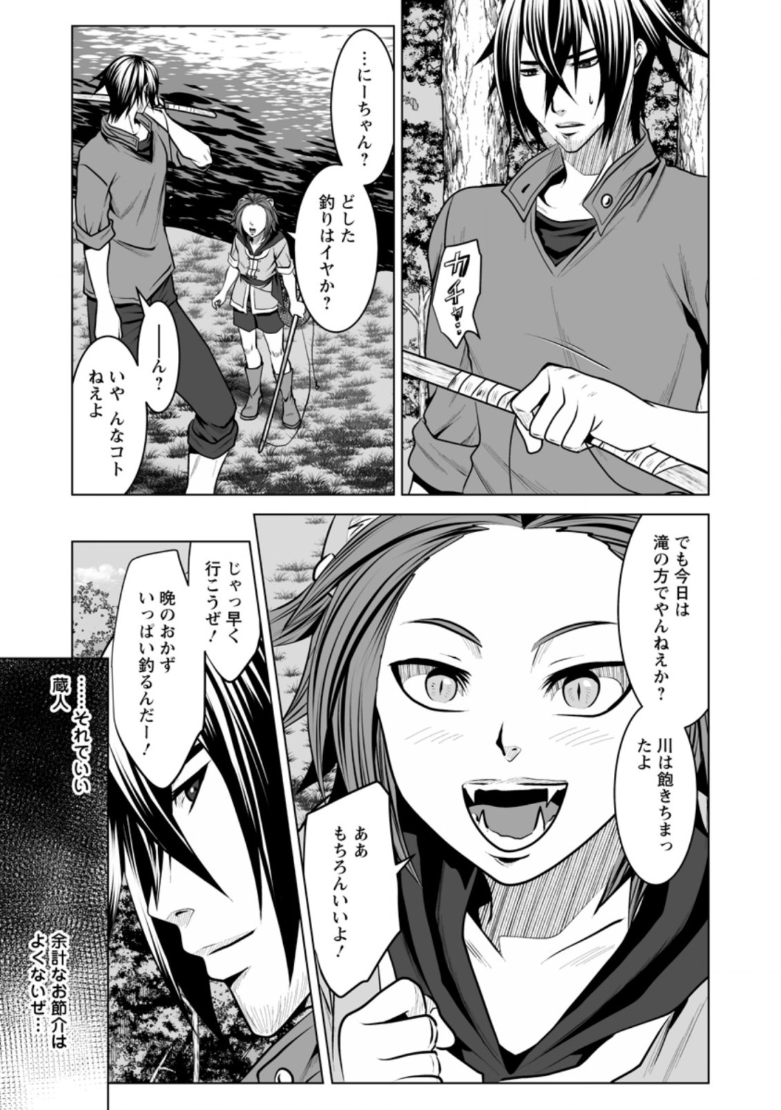 DHM - DUNGEON   HAREM   MASTER (MANGA) - raw - Chapter 13.1 - https://jpdd.ccdd.to/JPDD/dhmdungeonharemmastermanga/156742/xmg5fnsqbqy.jpg