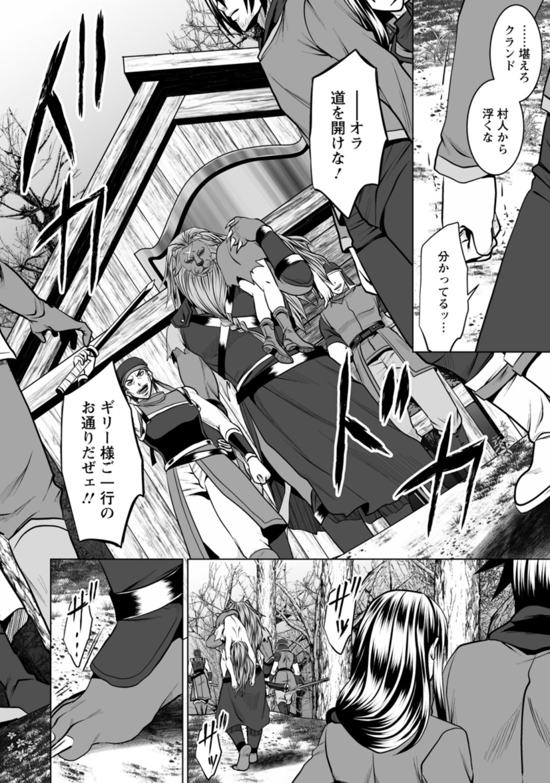 DHM - DUNGEON   HAREM   MASTER (MANGA) - raw - Chapter 13.3 - https://jpdd.ccdd.to/JPDD/dhmdungeonharemmastermanga/159255/0u1w5foelx4.jpg