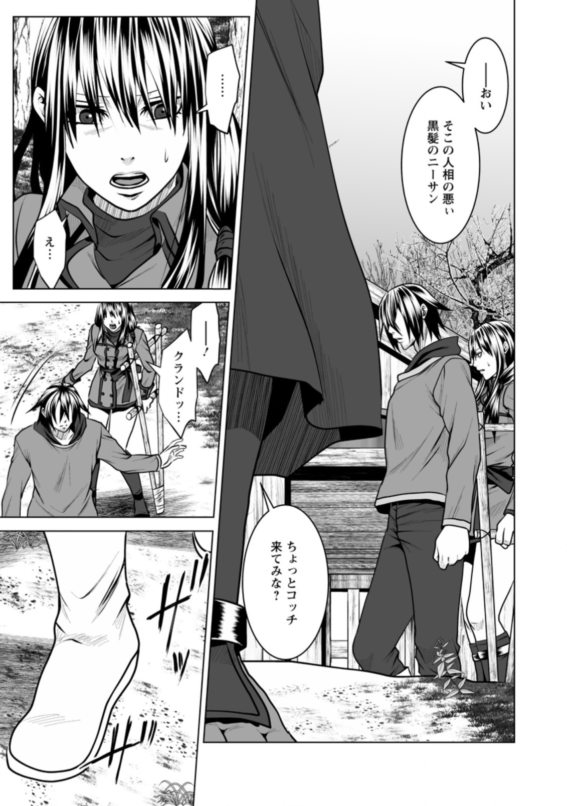 DHM - DUNGEON   HAREM   MASTER (MANGA) - raw - Chapter 13.3 - https://jpdd.ccdd.to/JPDD/dhmdungeonharemmastermanga/159255/ddzvbk0pqzj.jpg