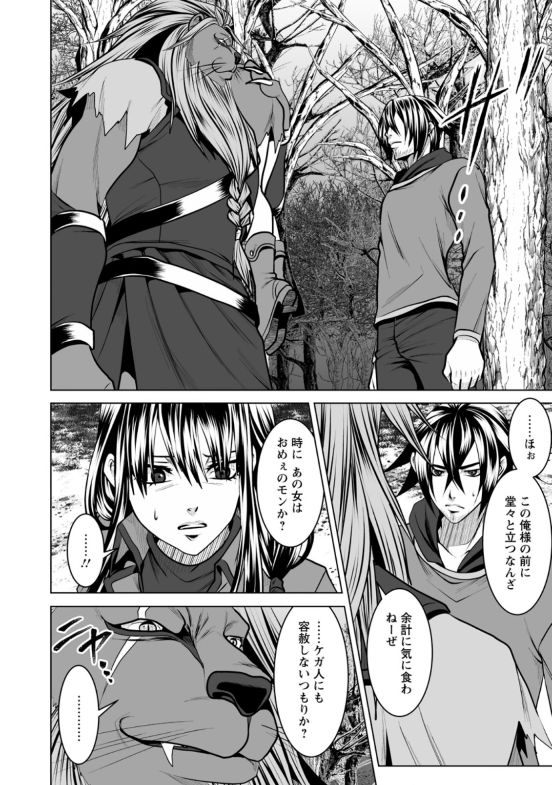 DHM - DUNGEON   HAREM   MASTER (MANGA) - raw - Chapter 13.3 - https://jpdd.ccdd.to/JPDD/dhmdungeonharemmastermanga/159255/et0wrwatspr.jpg