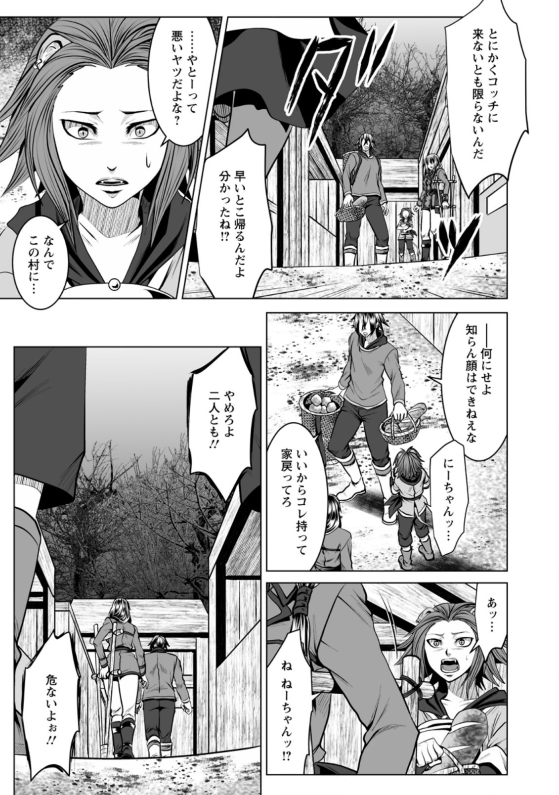 DHM - DUNGEON   HAREM   MASTER (MANGA) - raw - Chapter 13.3 - https://jpdd.ccdd.to/JPDD/dhmdungeonharemmastermanga/159255/j5uphhgztqx.jpg
