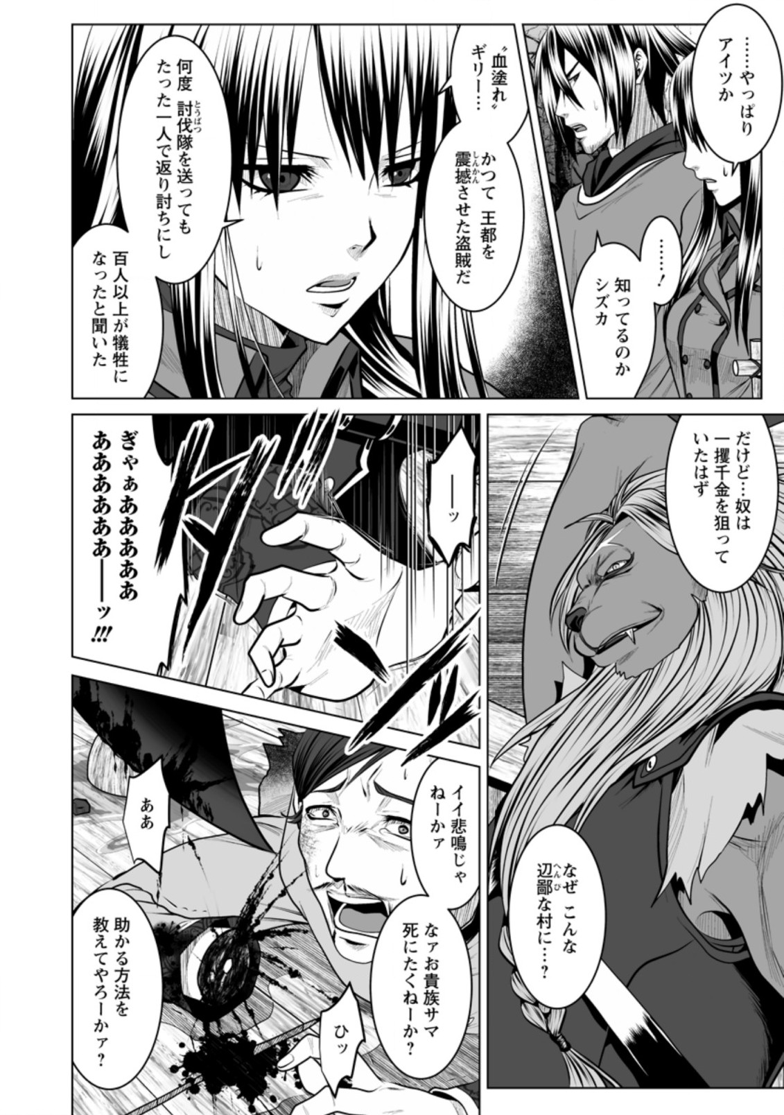 DHM - DUNGEON   HAREM   MASTER (MANGA) - raw - Chapter 13.3 - https://jpdd.ccdd.to/JPDD/dhmdungeonharemmastermanga/159255/mtw3c3c4gwq.jpg