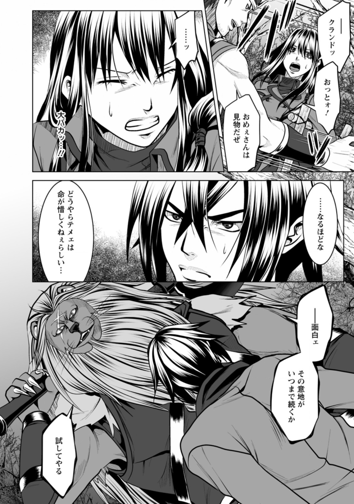 DHM - DUNGEON   HAREM   MASTER (MANGA) - raw - Chapter 13.3 - https://jpdd.ccdd.to/JPDD/dhmdungeonharemmastermanga/159255/ngm3wgrzlft.jpg