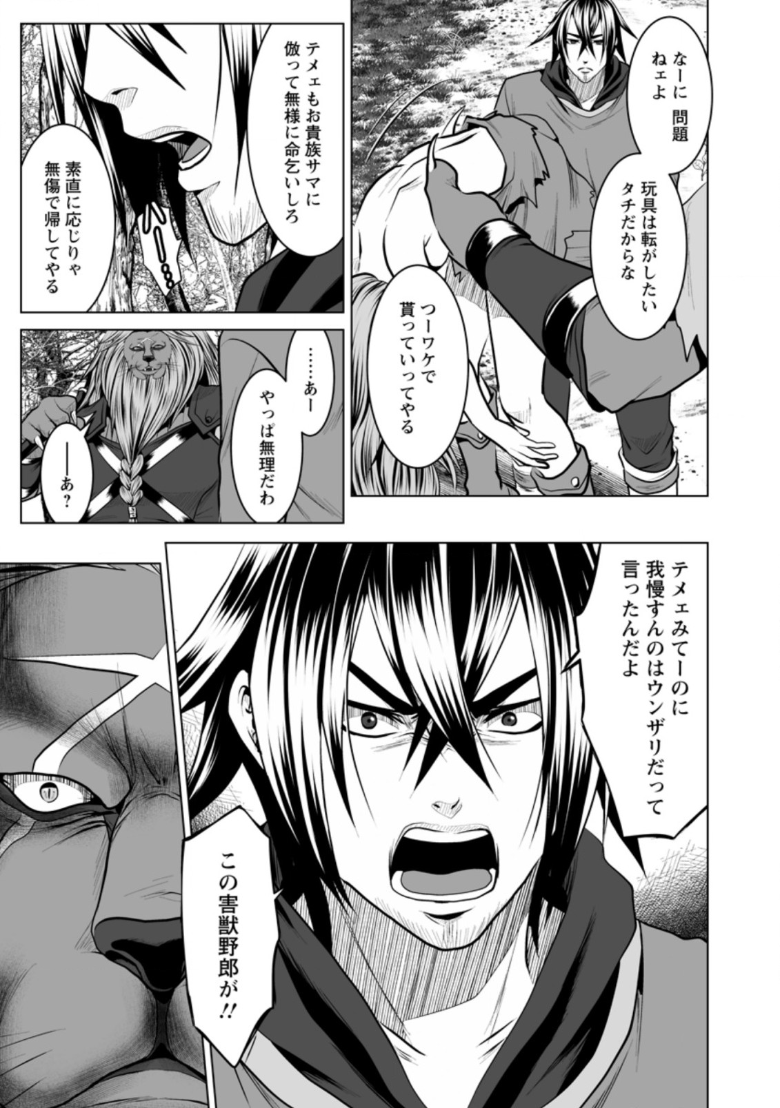 DHM - DUNGEON   HAREM   MASTER (MANGA) - raw - Chapter 13.3 - https://jpdd.ccdd.to/JPDD/dhmdungeonharemmastermanga/159255/pyf0fyjbca3.jpg