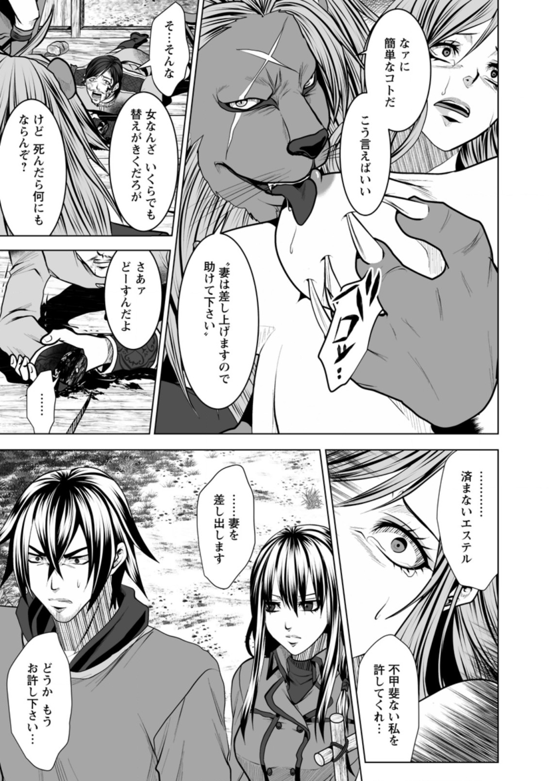 DHM - DUNGEON   HAREM   MASTER (MANGA) - raw - Chapter 13.3 - https://jpdd.ccdd.to/JPDD/dhmdungeonharemmastermanga/159255/qs5ofudebvr.jpg
