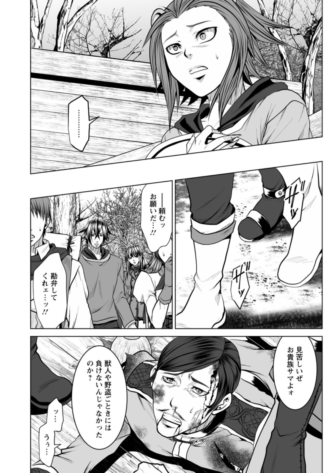 DHM - DUNGEON   HAREM   MASTER (MANGA) - raw - Chapter 13.3 - https://jpdd.ccdd.to/JPDD/dhmdungeonharemmastermanga/159255/wn2xovsfxxm.jpg