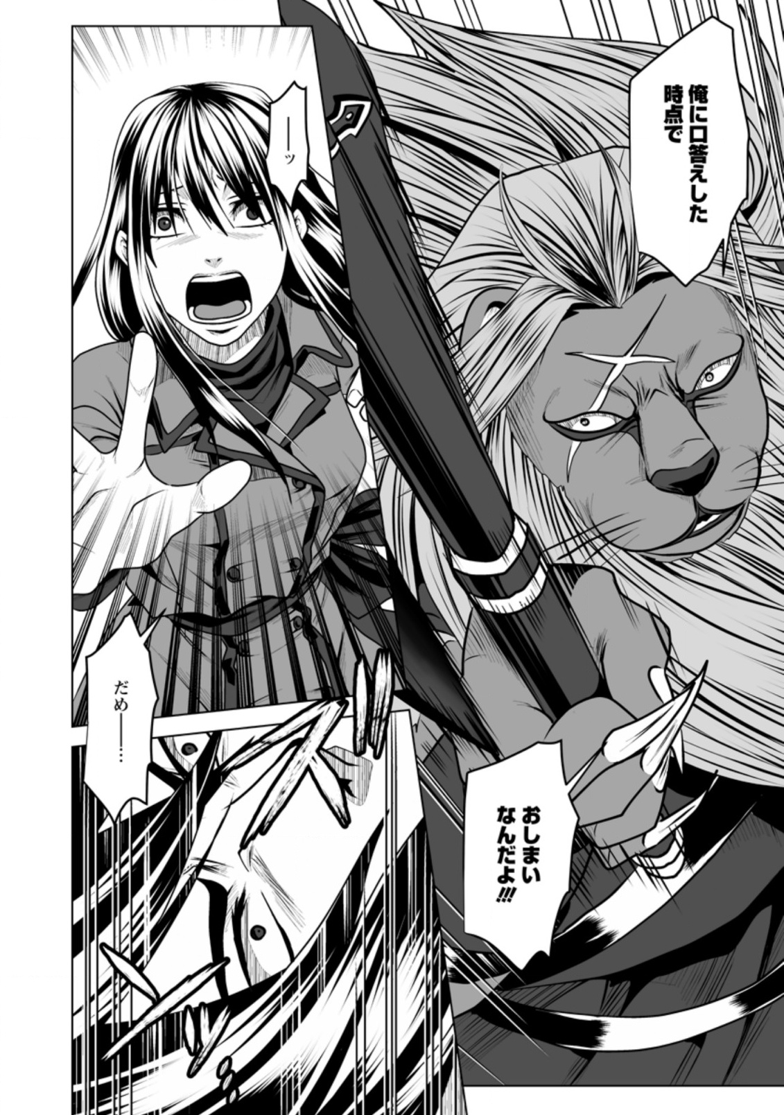 DHM - DUNGEON   HAREM   MASTER (MANGA) - raw - Chapter 14 - https://jpdd.ccdd.to/JPDD/dhmdungeonharemmastermanga/162834/250l2h5c3qv.jpg