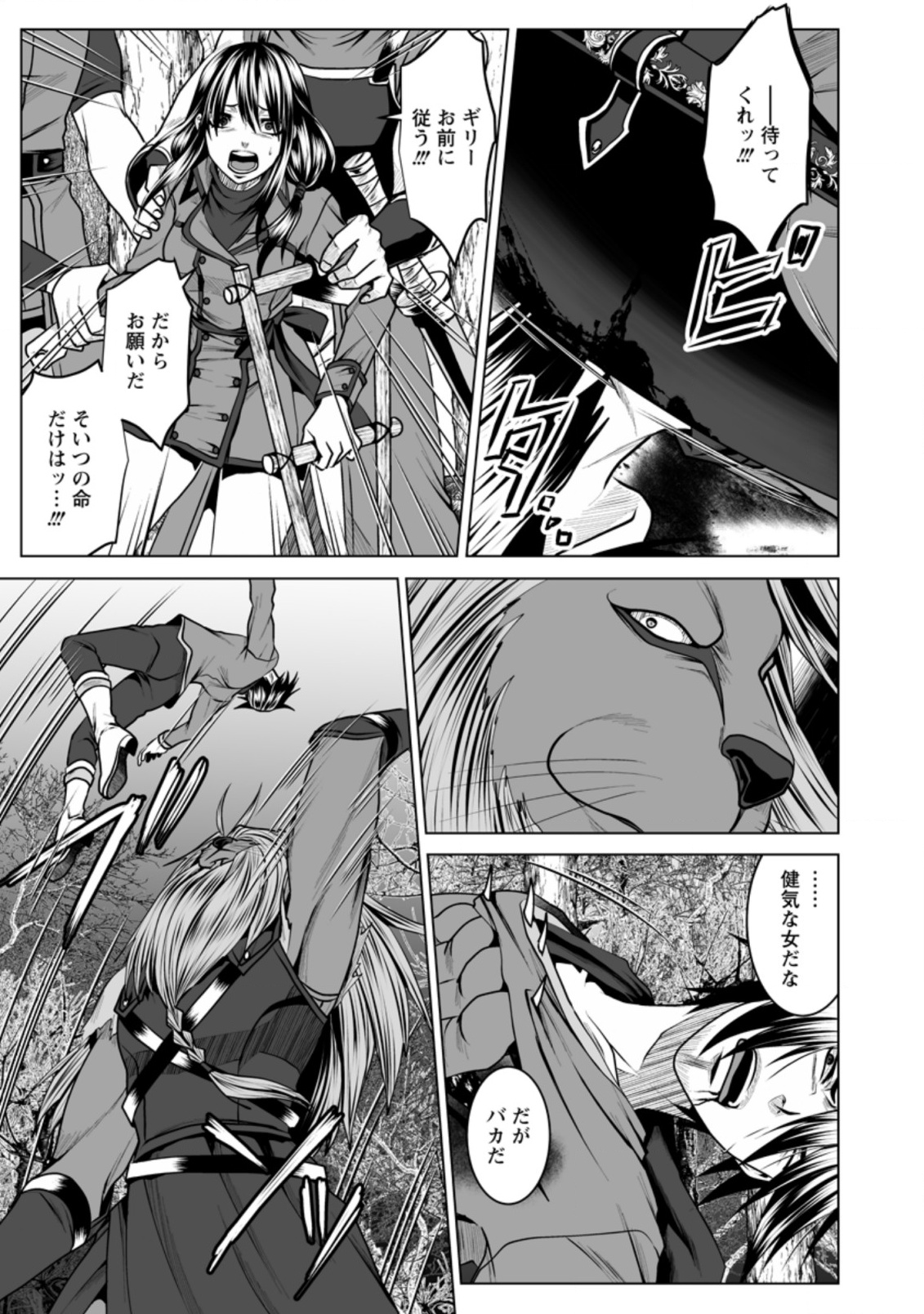 DHM - DUNGEON   HAREM   MASTER (MANGA) - raw - Chapter 14 - https://jpdd.ccdd.to/JPDD/dhmdungeonharemmastermanga/162834/2ro5eqf5zm3.jpg